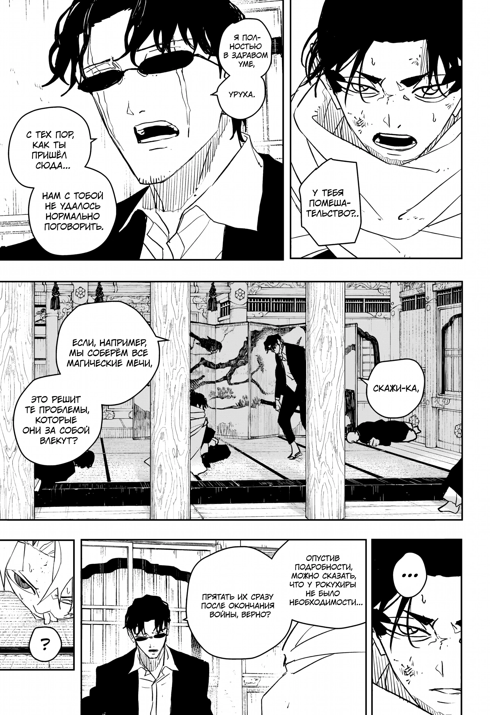 Read Кагурабати Manga Online