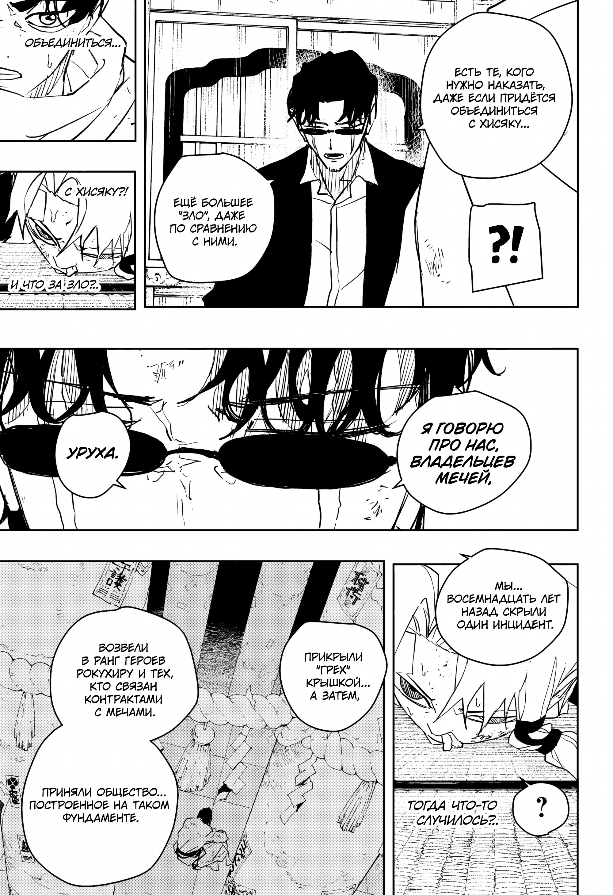 Read Кагурабати Manga Online