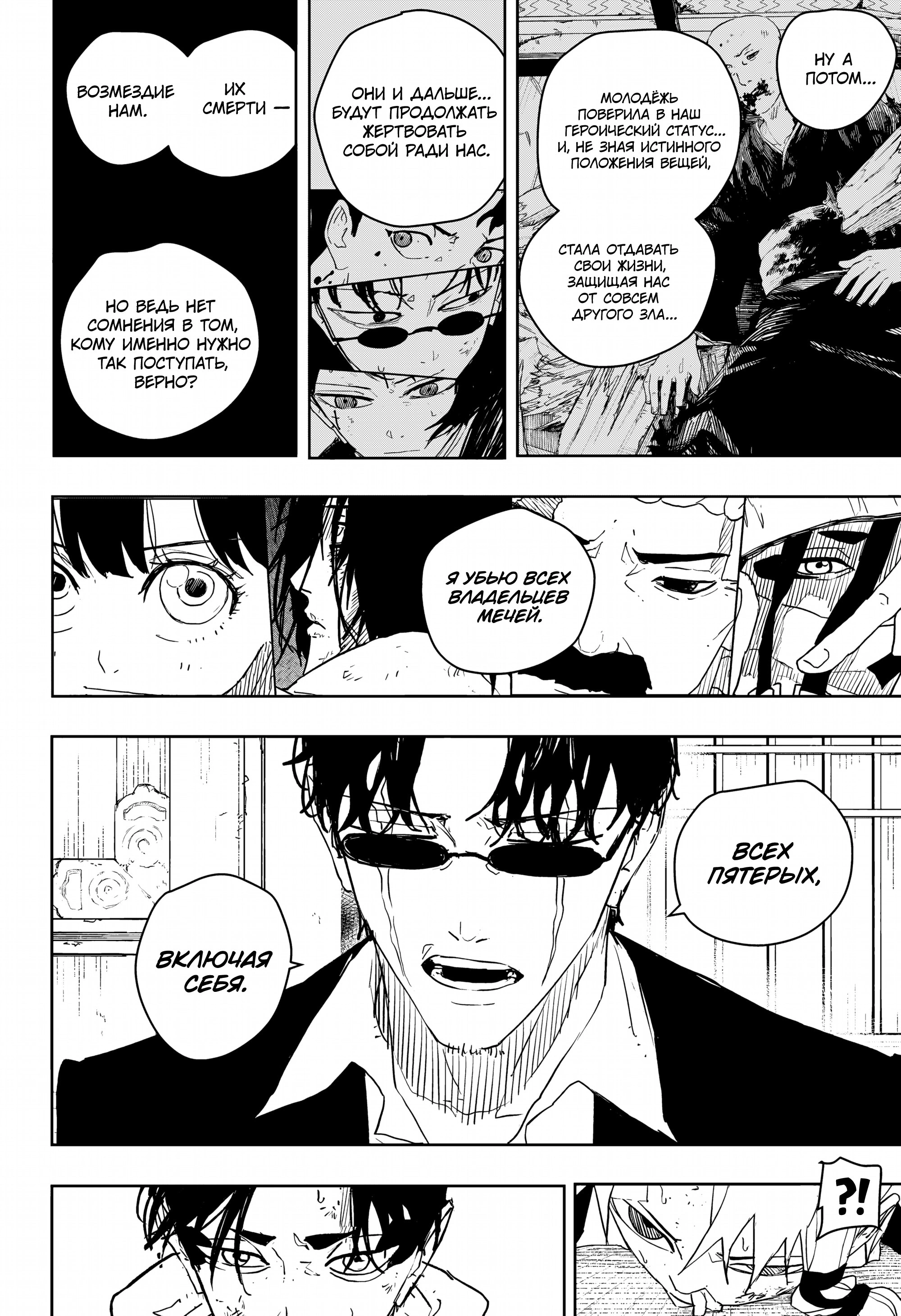 Read Кагурабати Manga Online