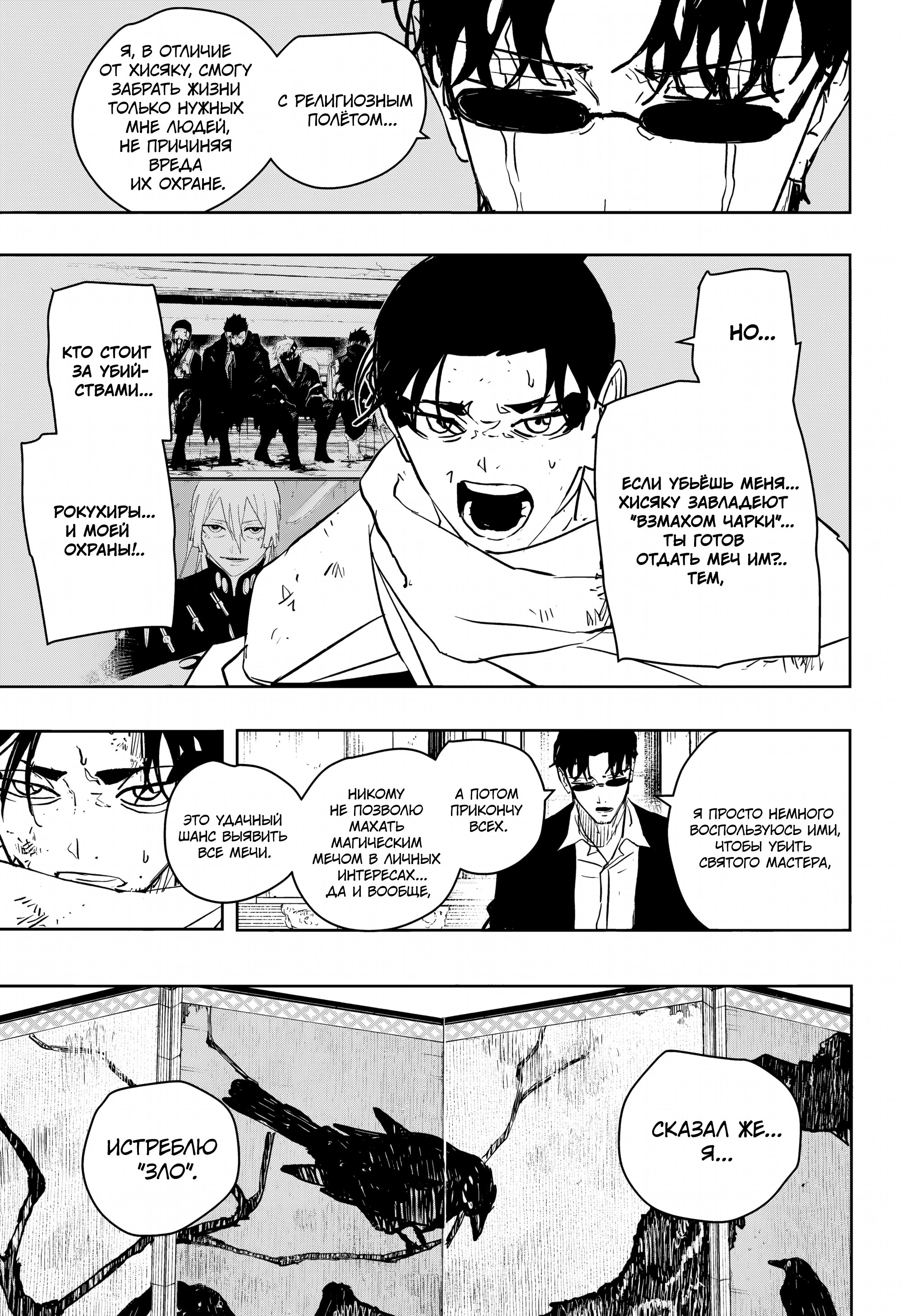 Read Кагурабати Manga Online