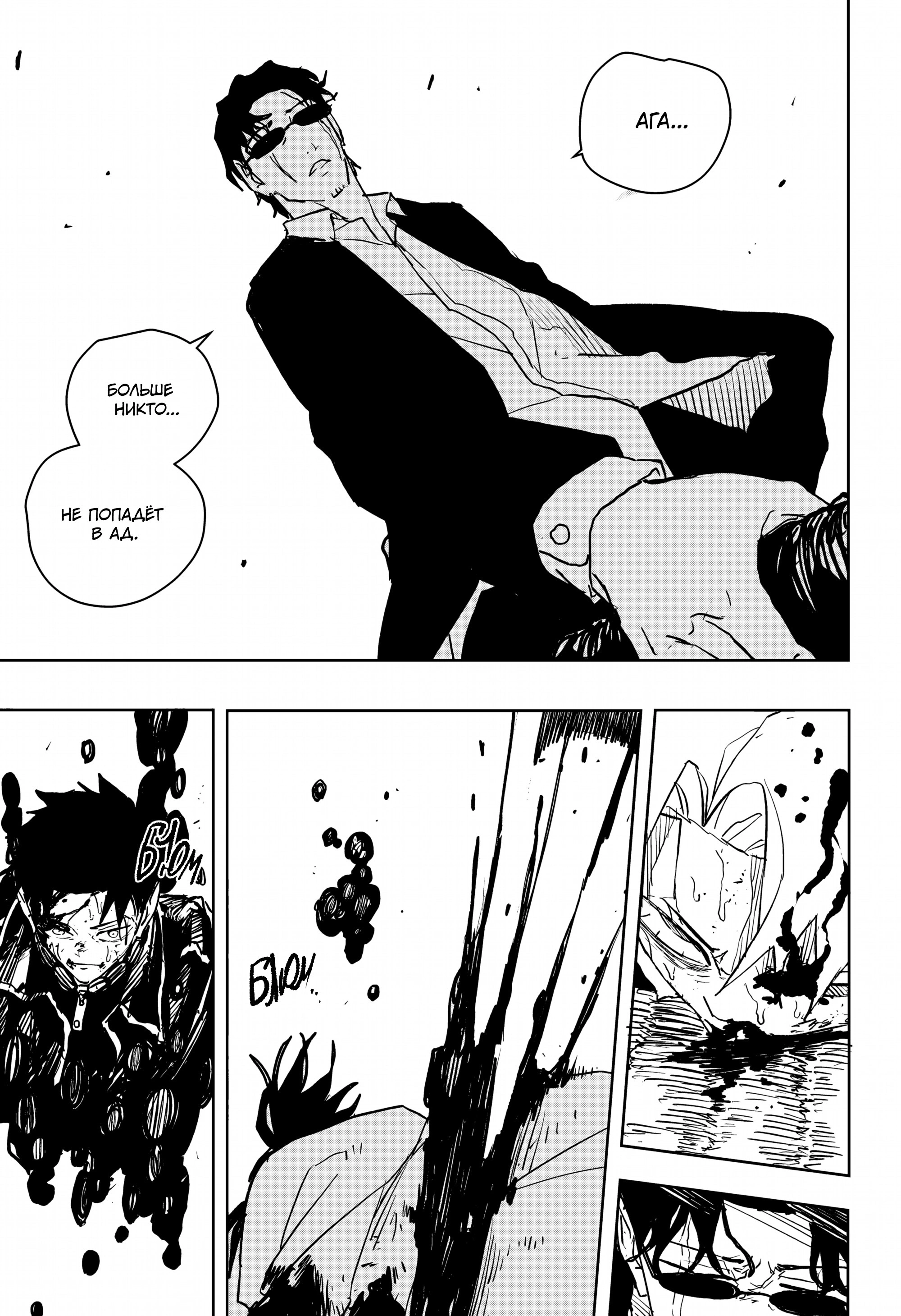 Read Кагурабати Manga Online