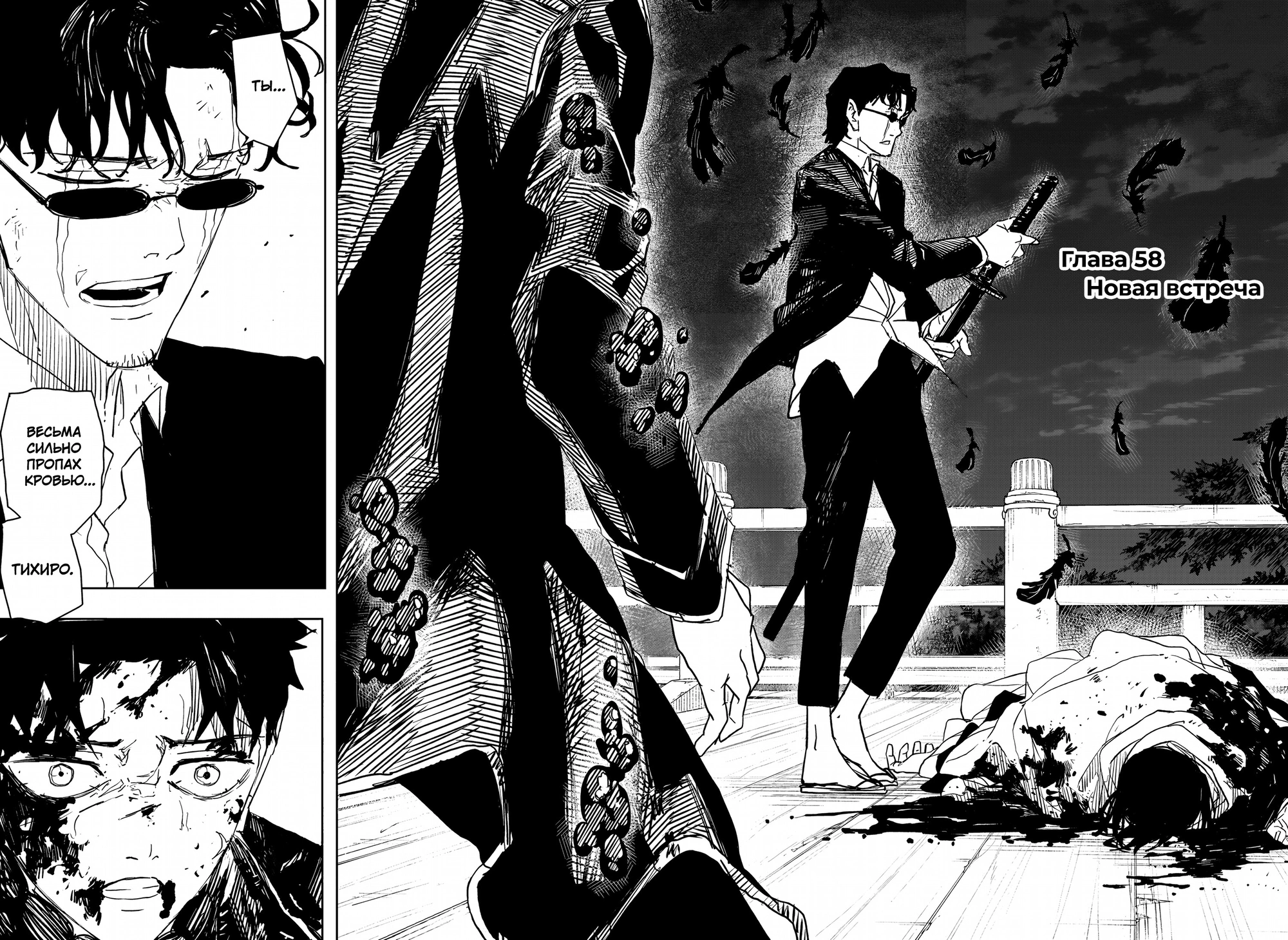 Read Кагурабати Manga Online