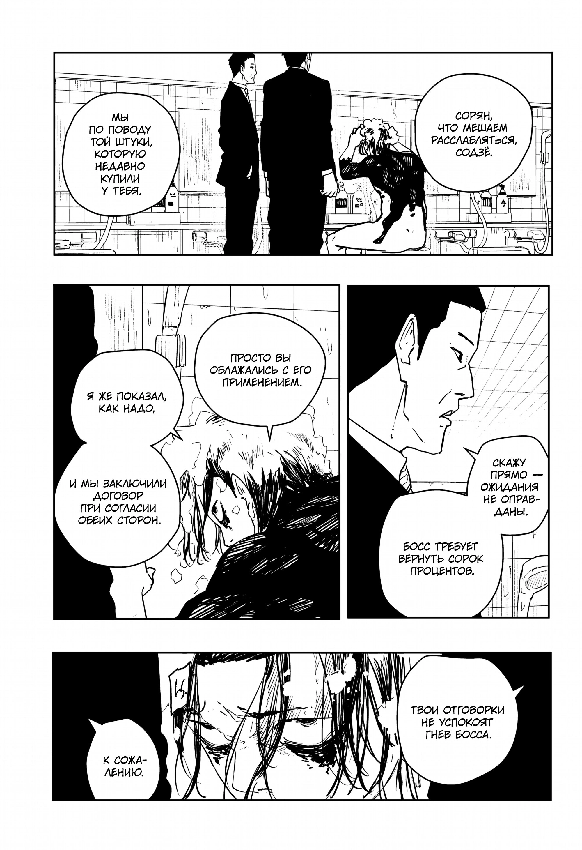 Read Кагурабати Manga Online