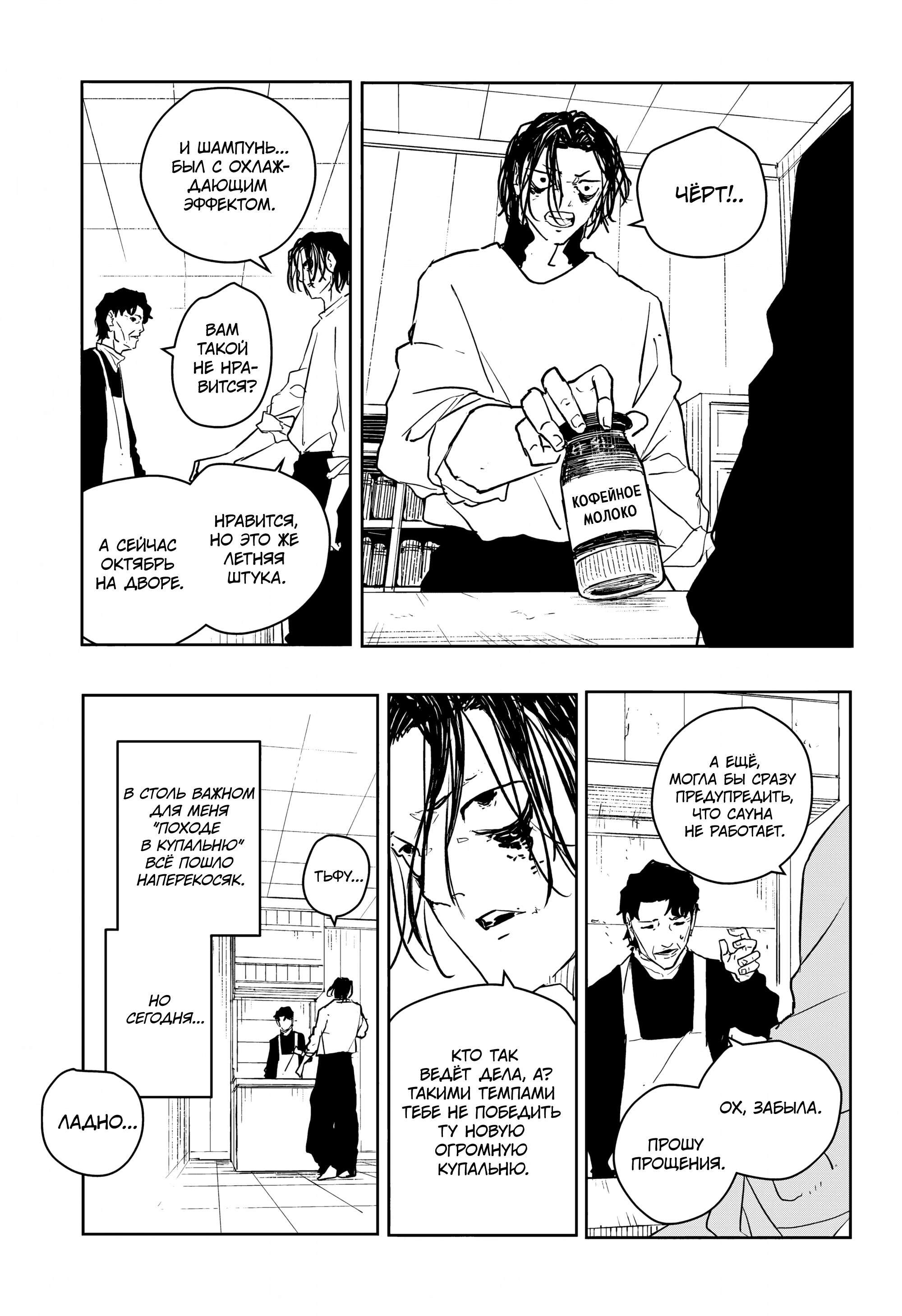 Read Кагурабати Manga Online