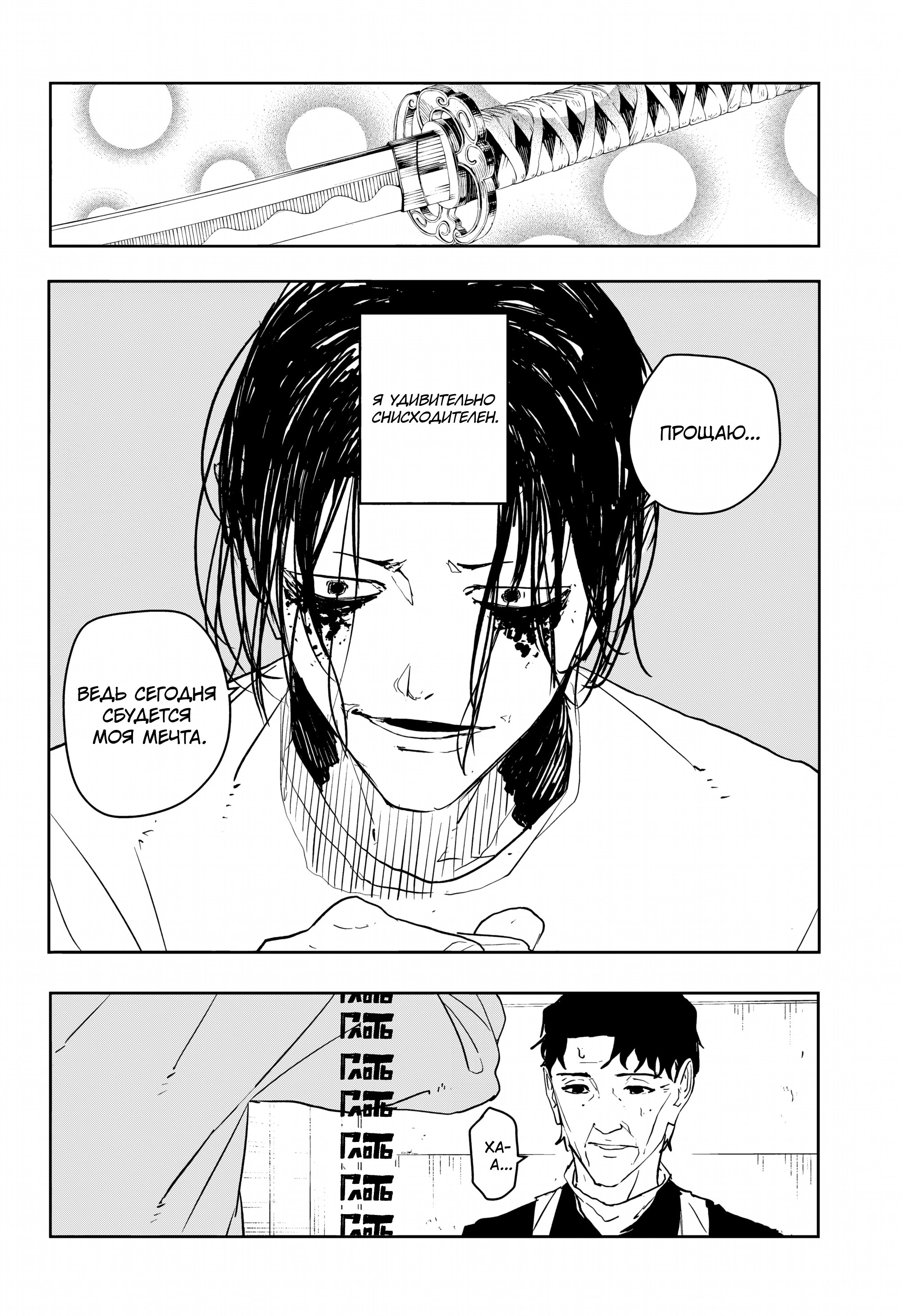 Read Кагурабати Manga Online