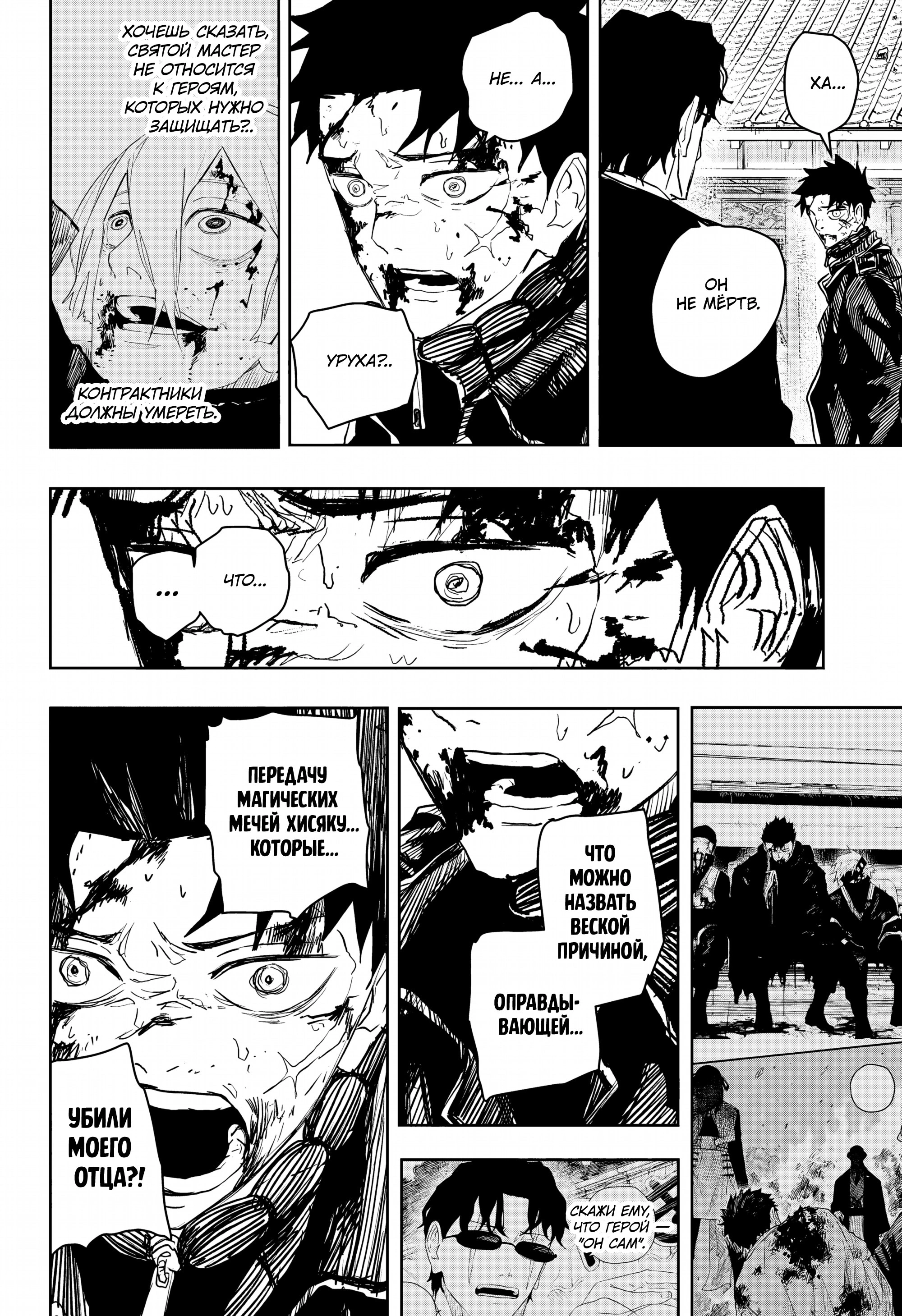 Read Кагурабати Manga Online