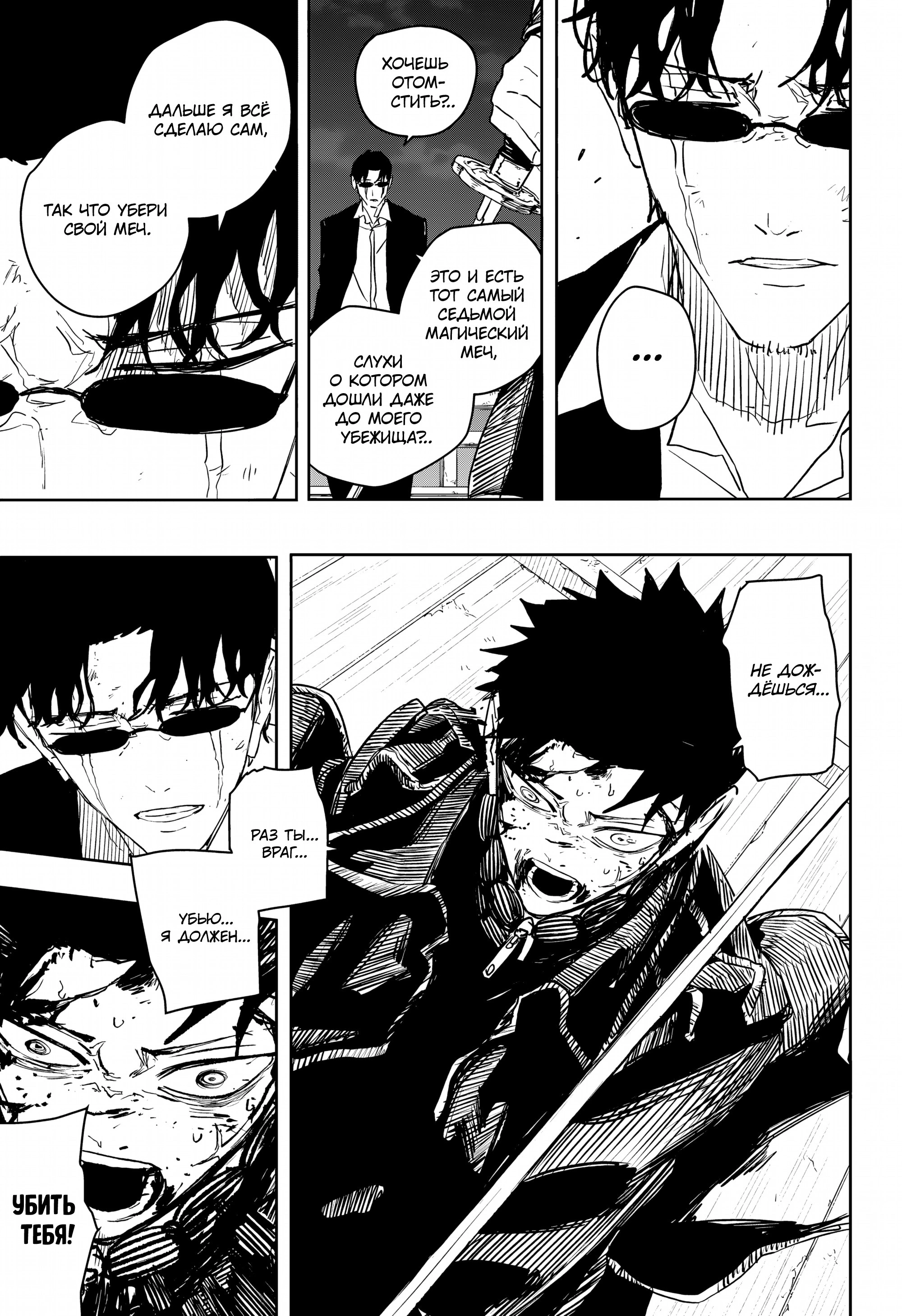 Read Кагурабати Manga Online