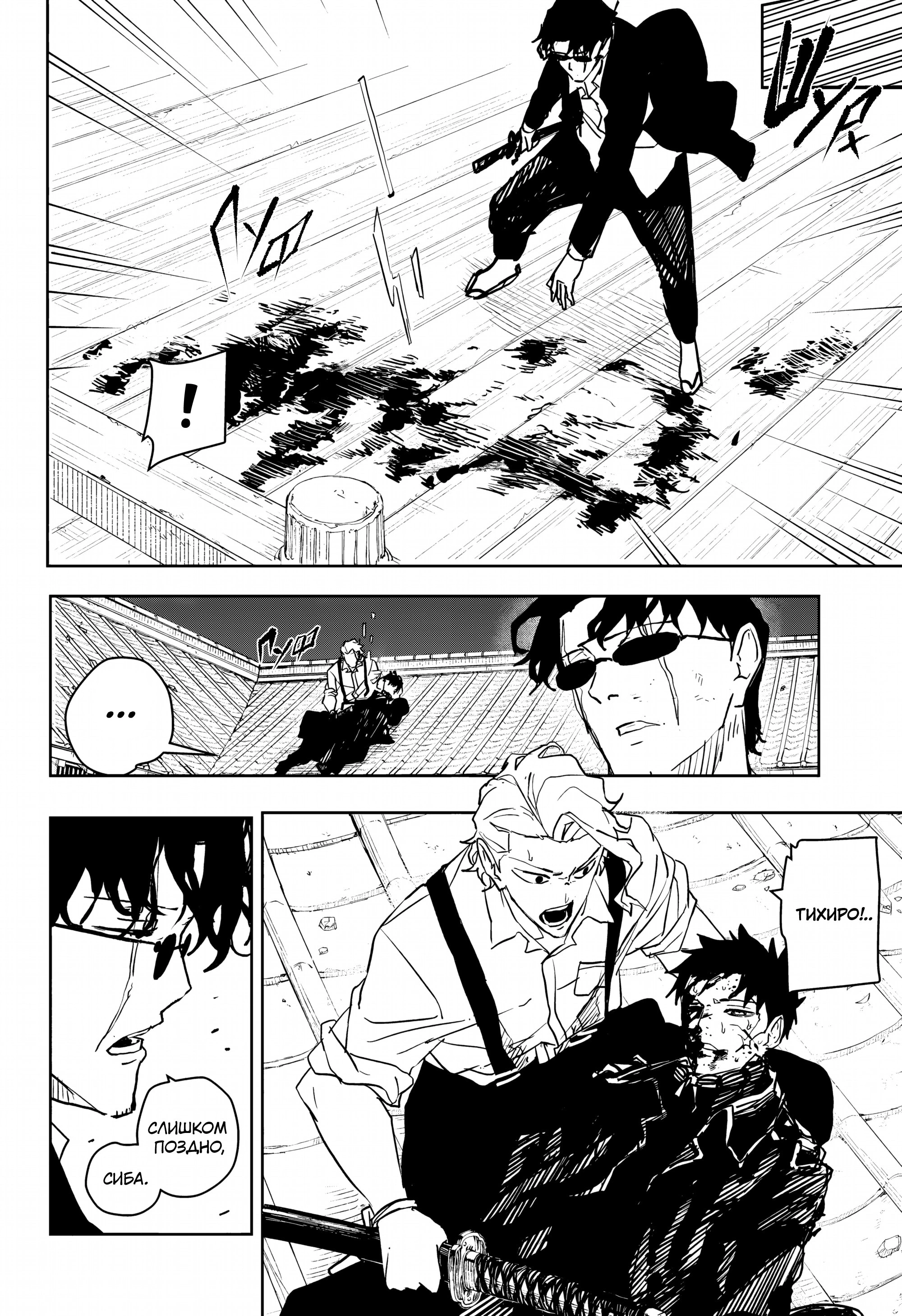 Read Кагурабати Manga Online