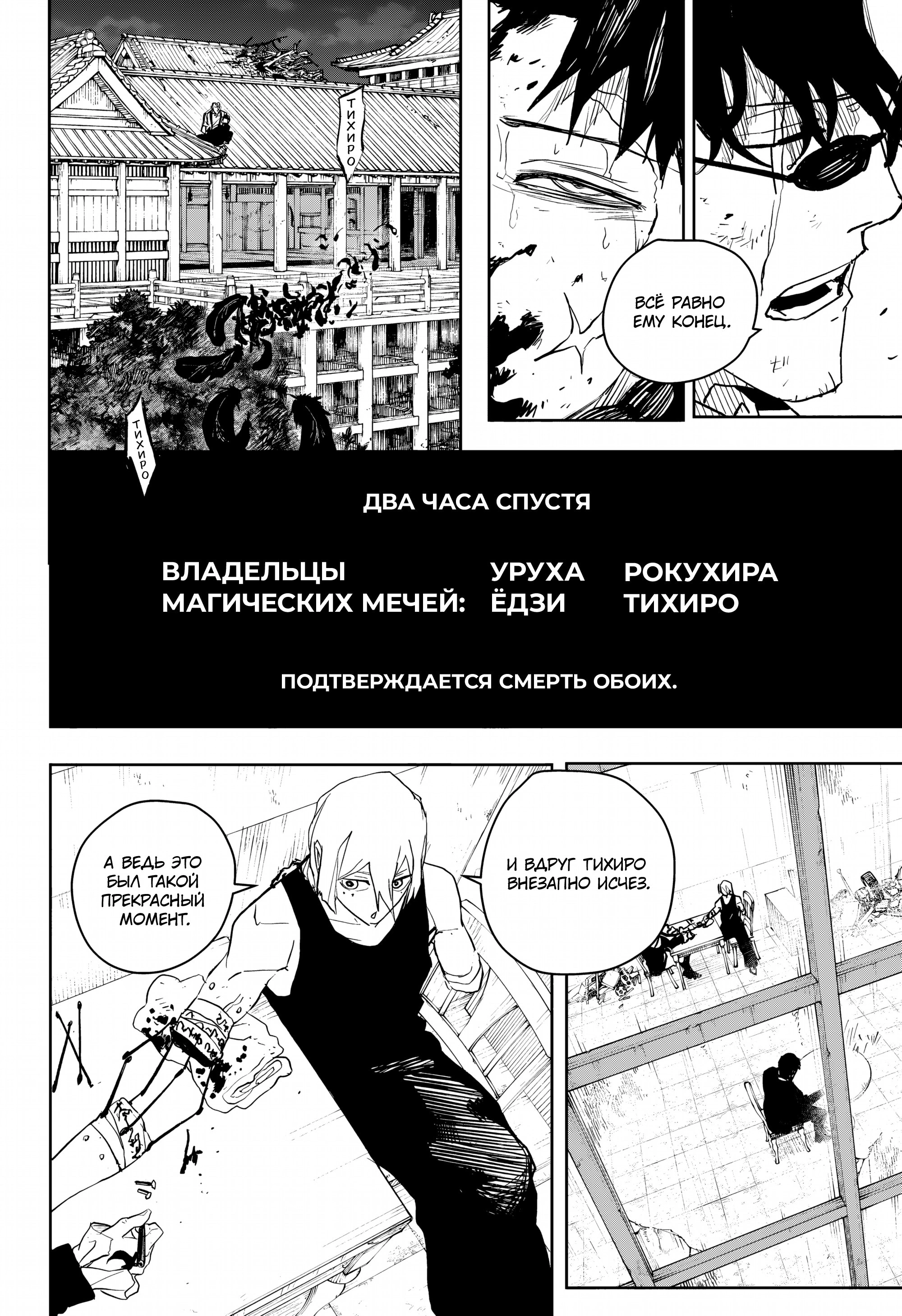 Read Кагурабати Manga Online