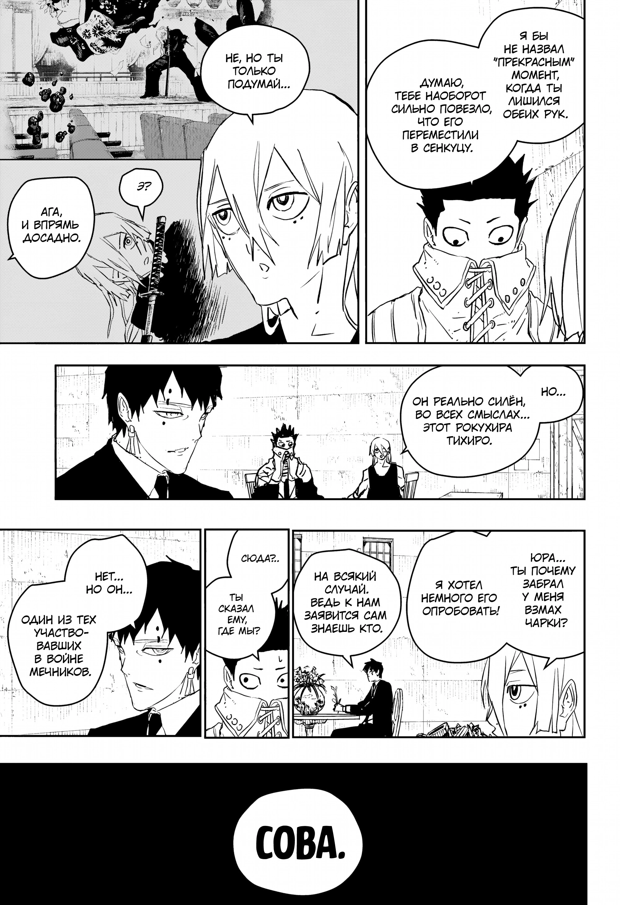 Read Кагурабати Manga Online