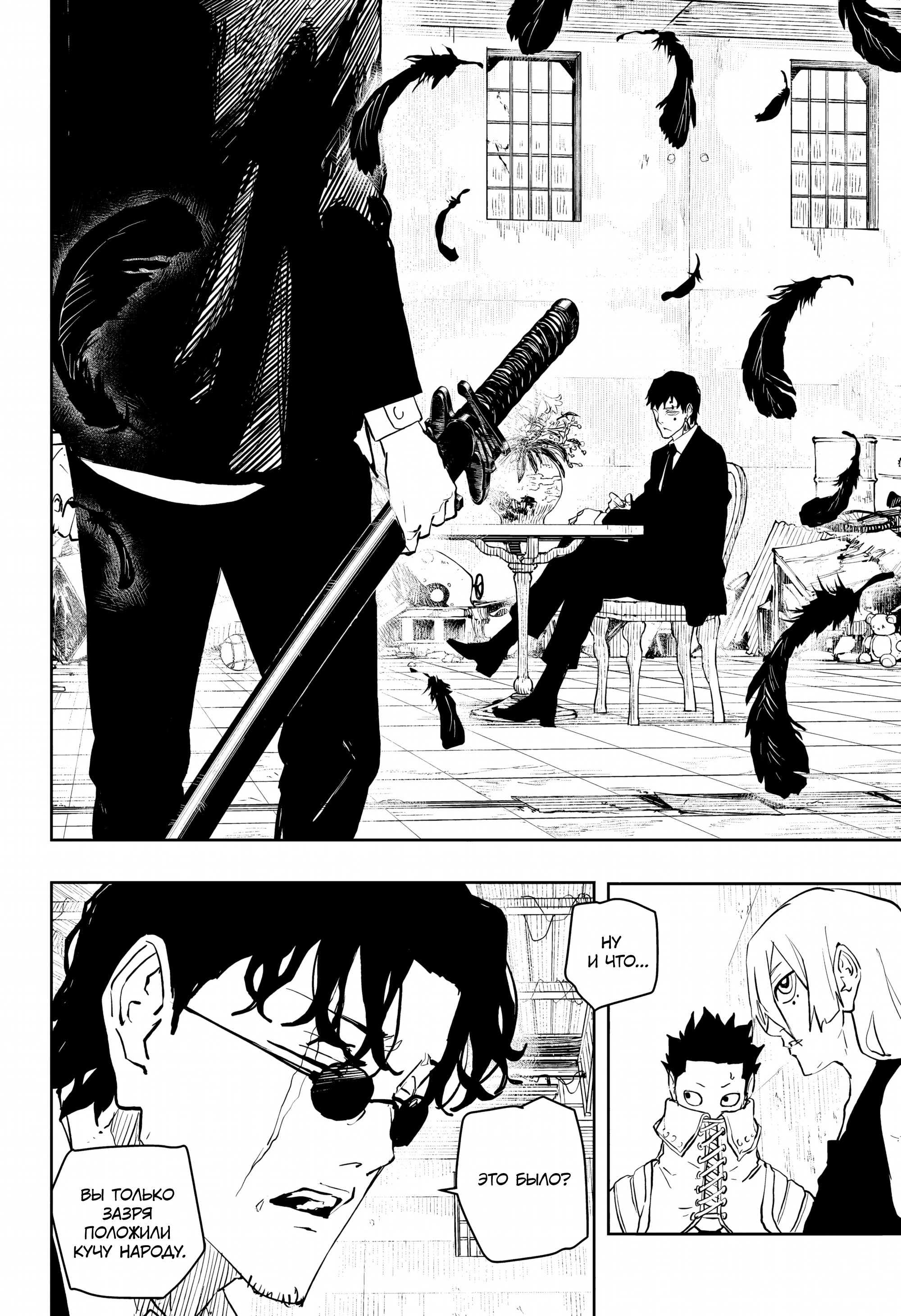 Read Кагурабати Manga Online