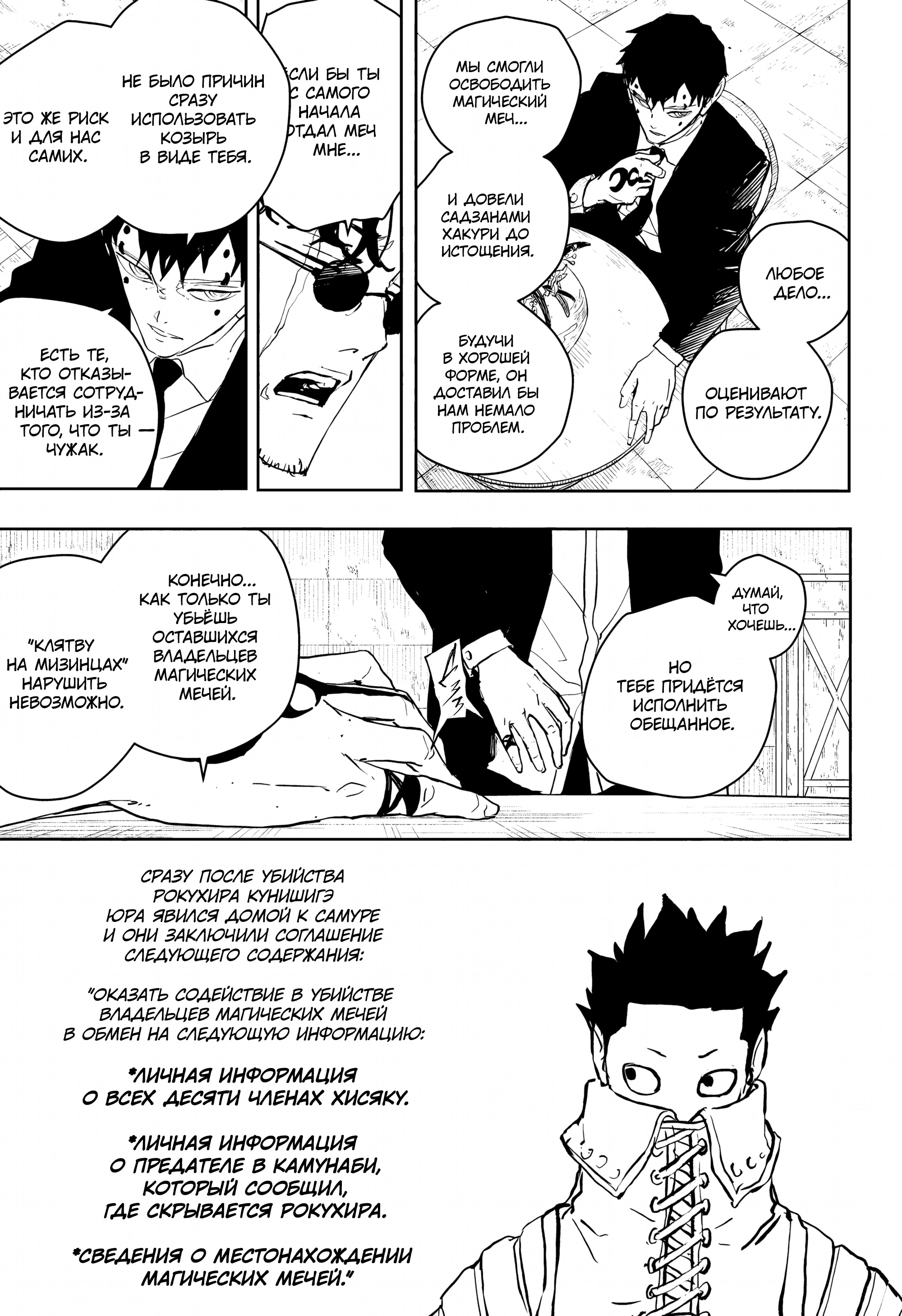 Read Кагурабати Manga Online