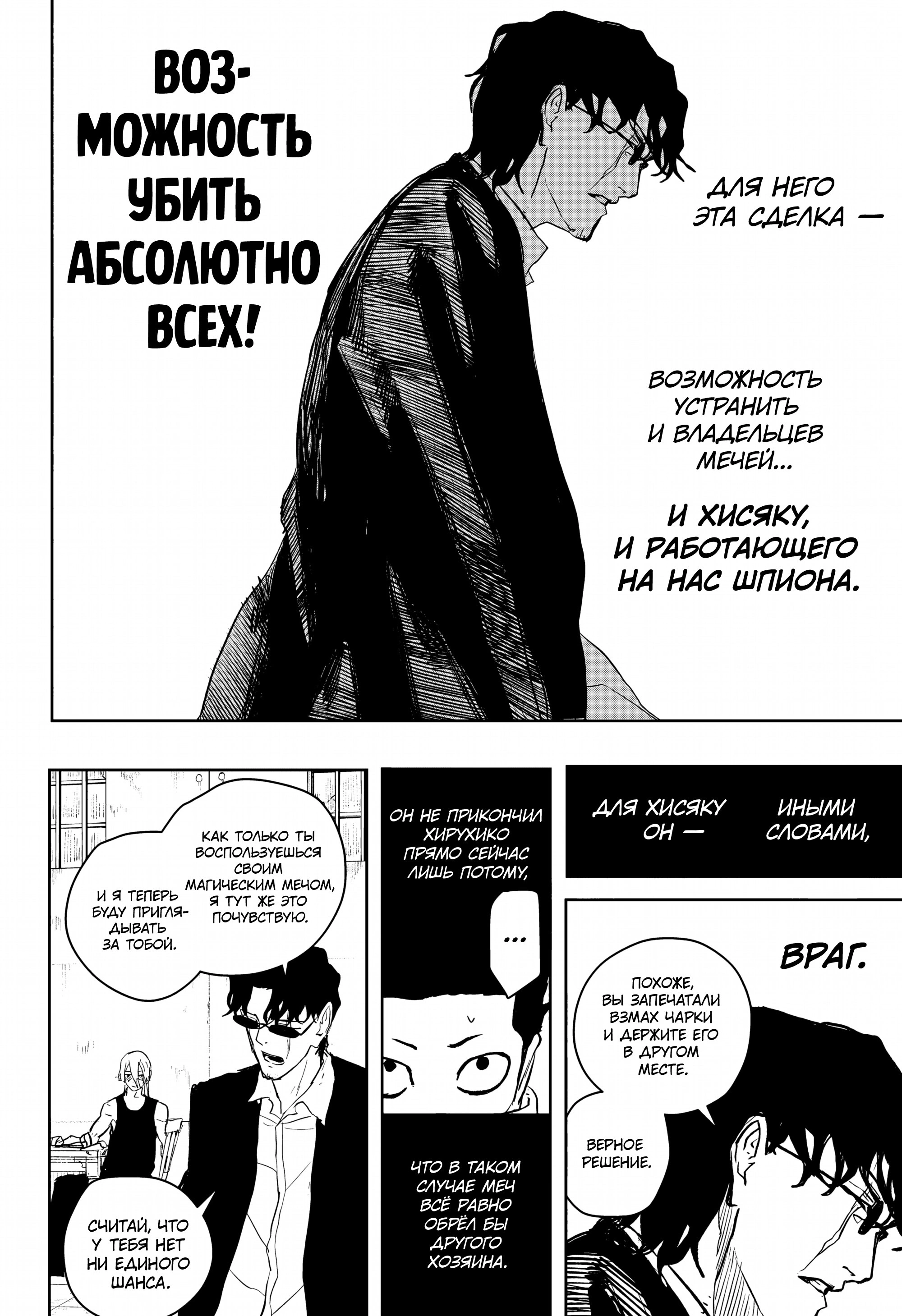 Read Кагурабати Manga Online