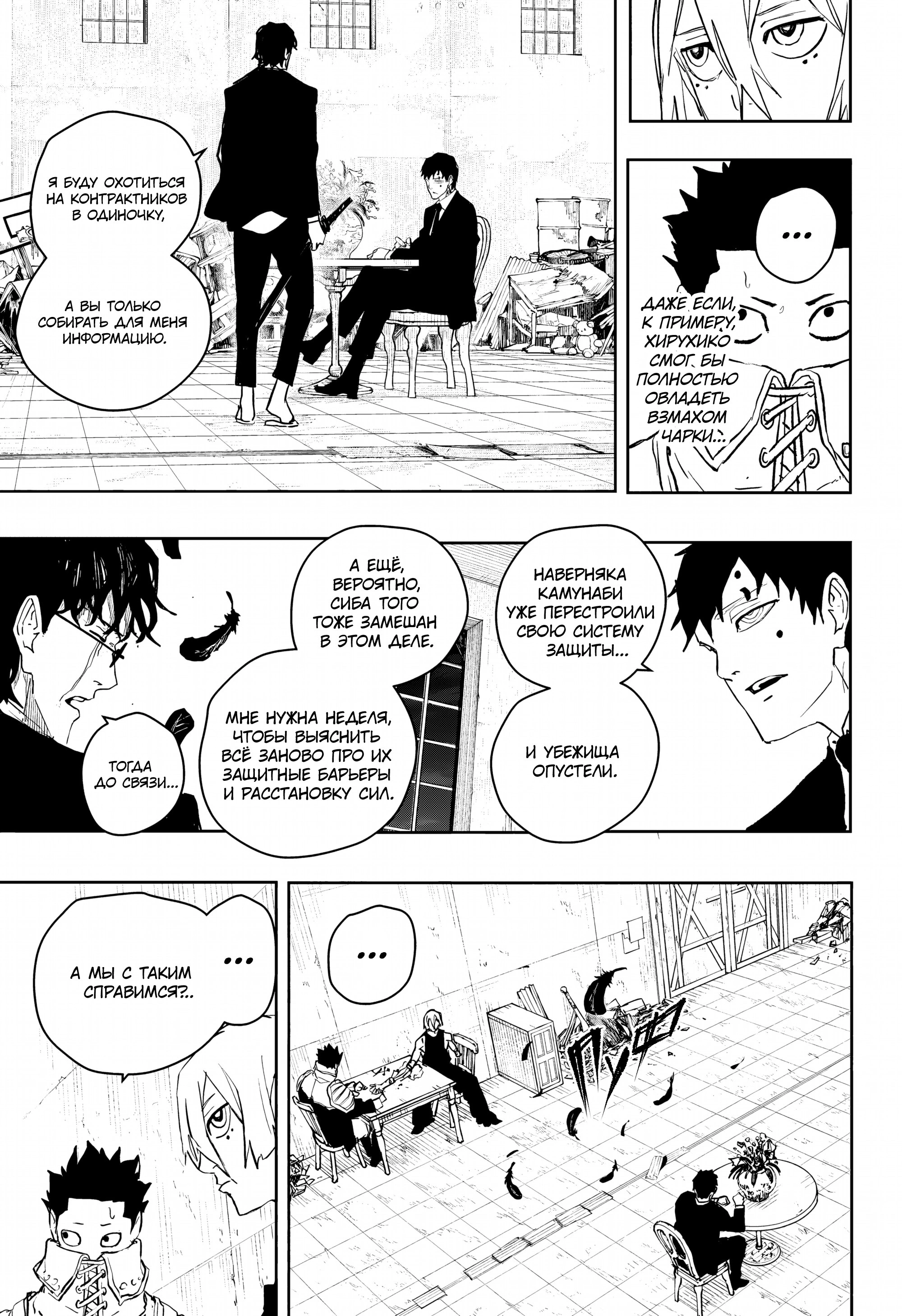 Read Кагурабати Manga Online