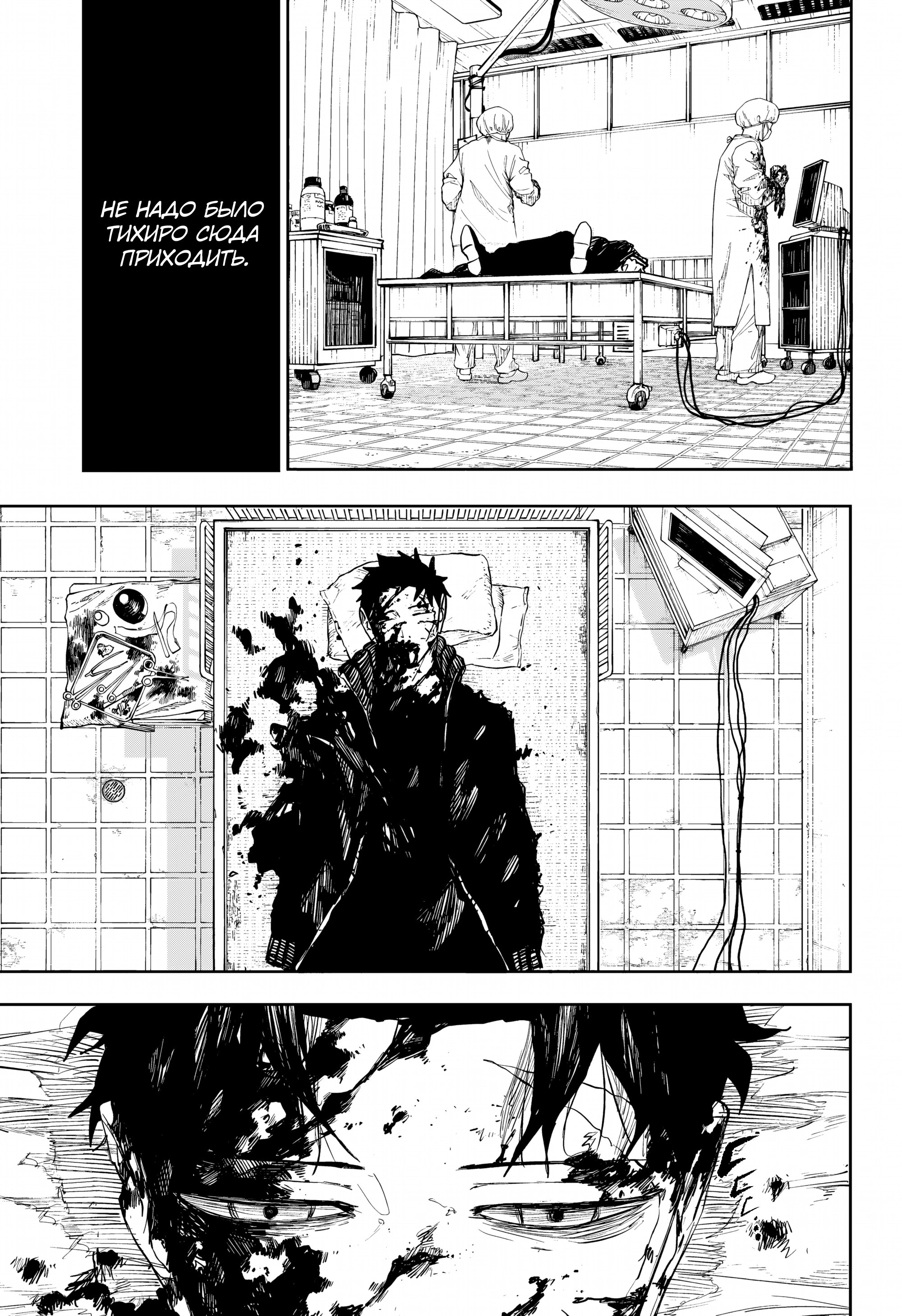 Read Кагурабати Manga Online