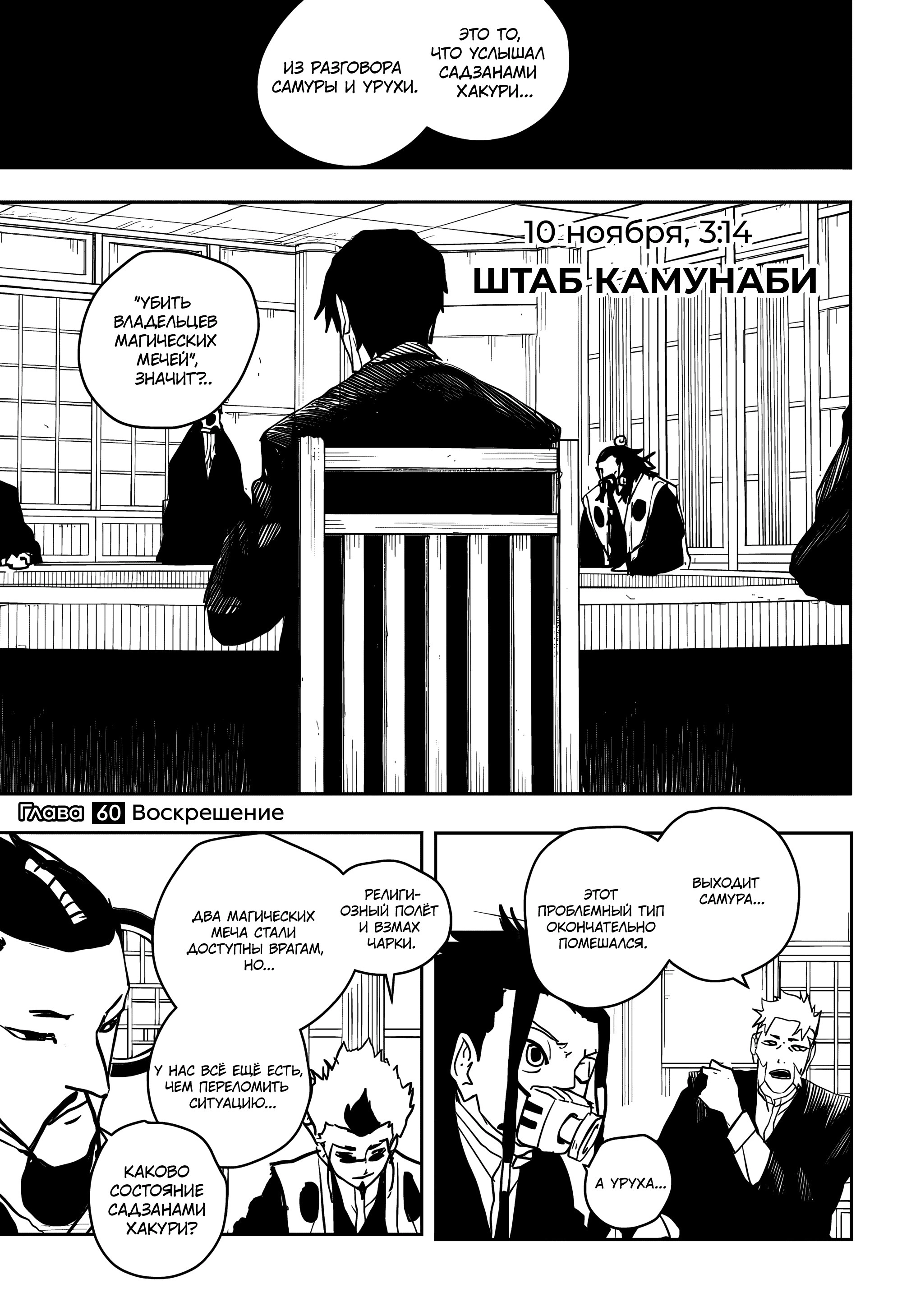 Read Кагурабати Manga Online