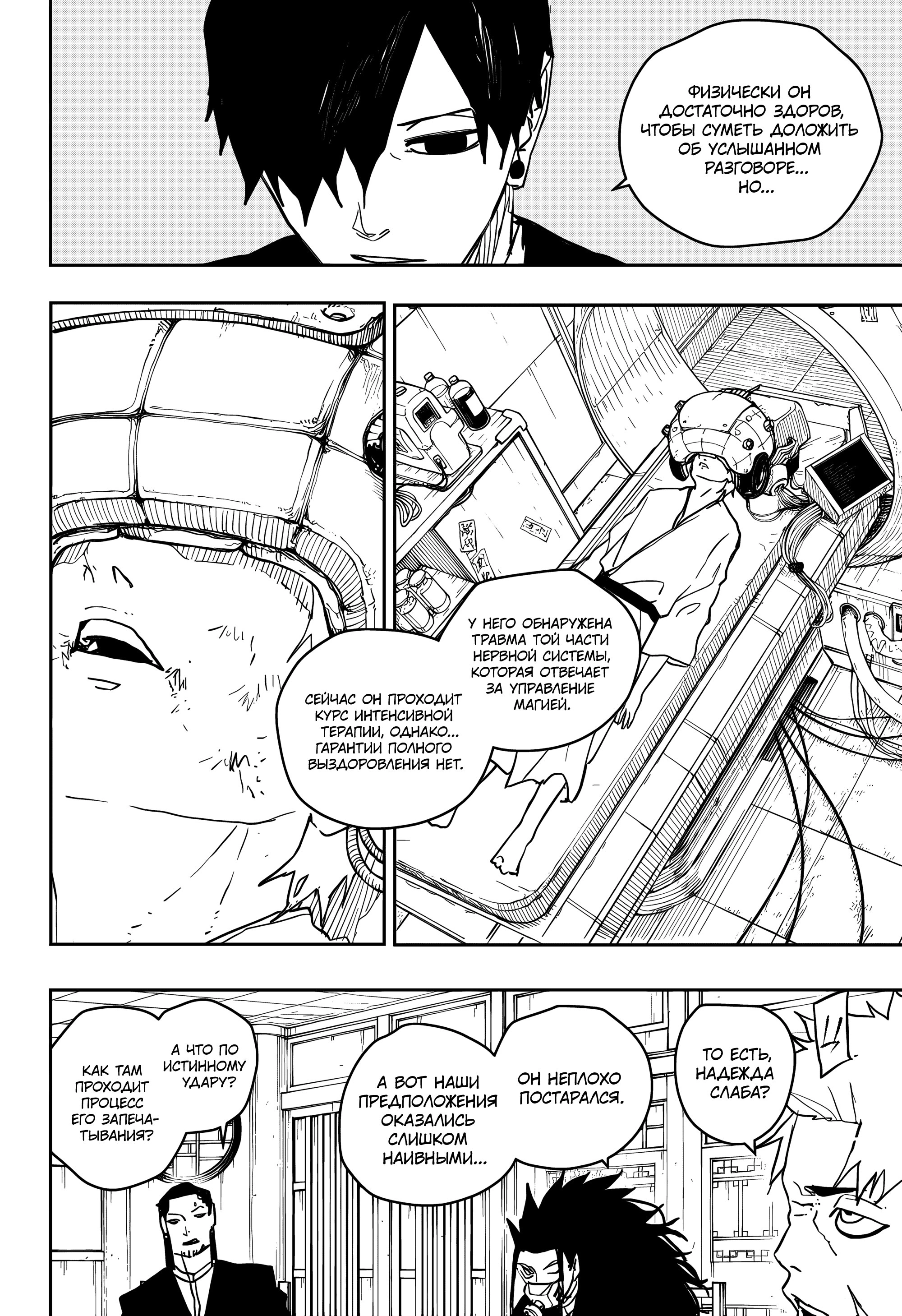 Read Кагурабати Manga Online