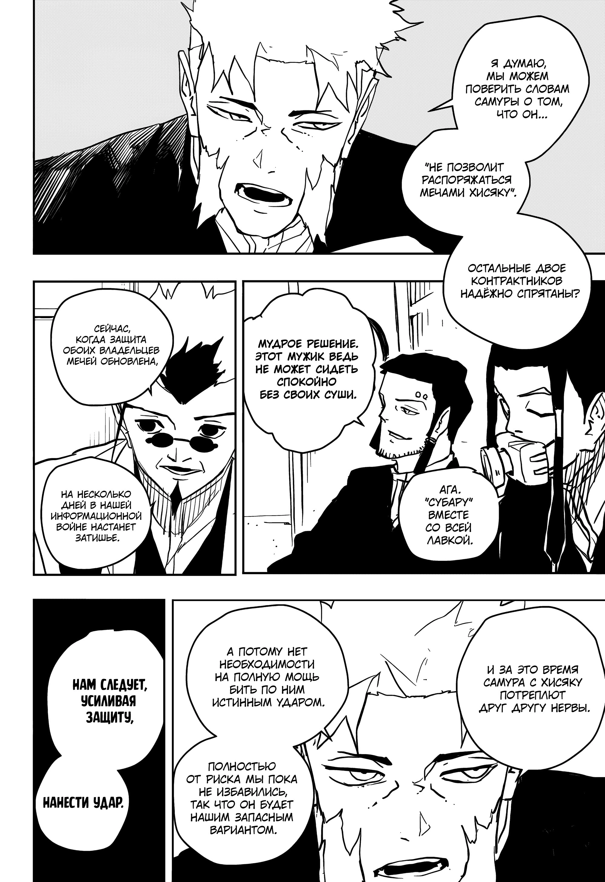 Read Кагурабати Manga Online