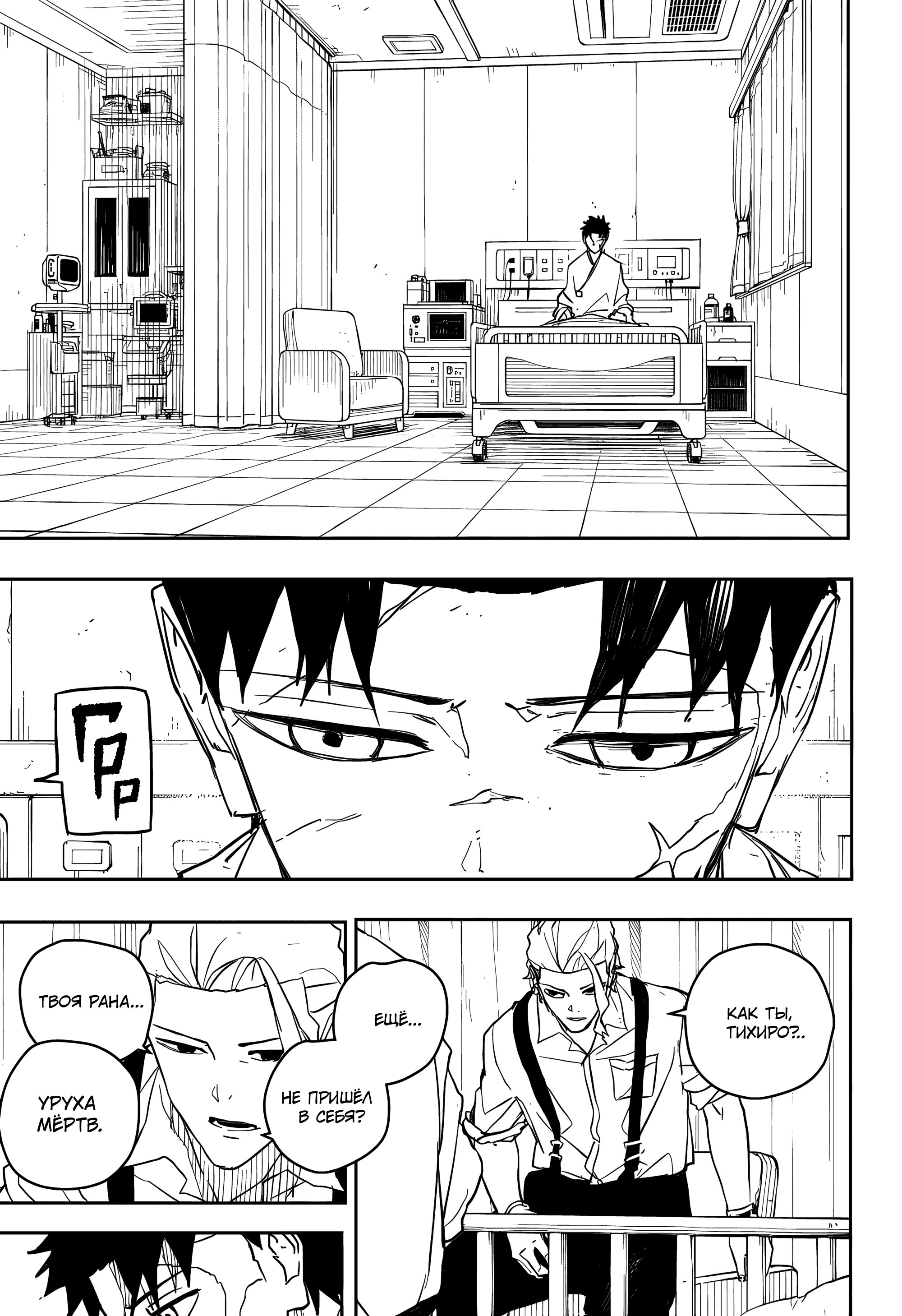 Read Кагурабати Manga Online