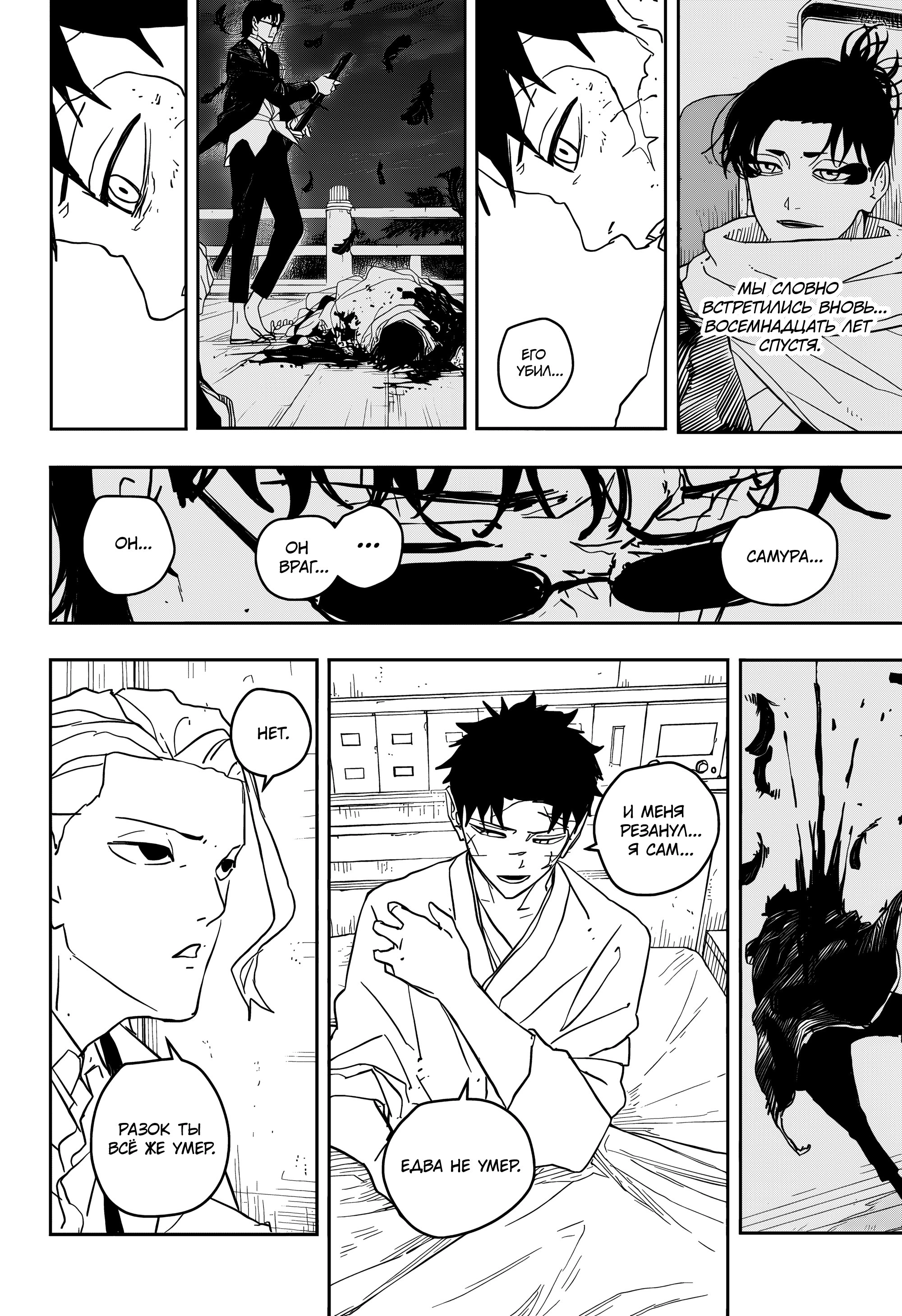 Read Кагурабати Manga Online