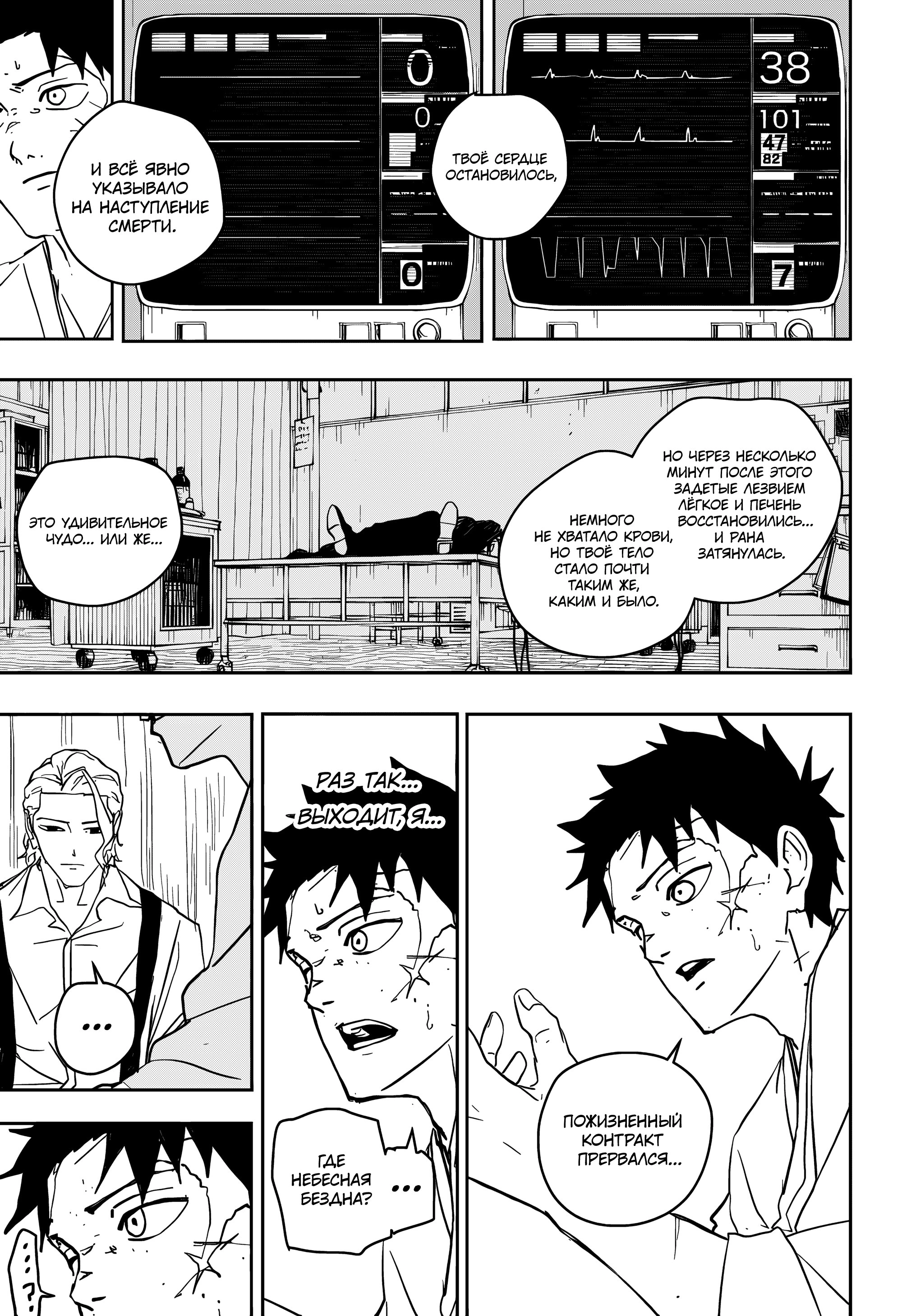 Read Кагурабати Manga Online