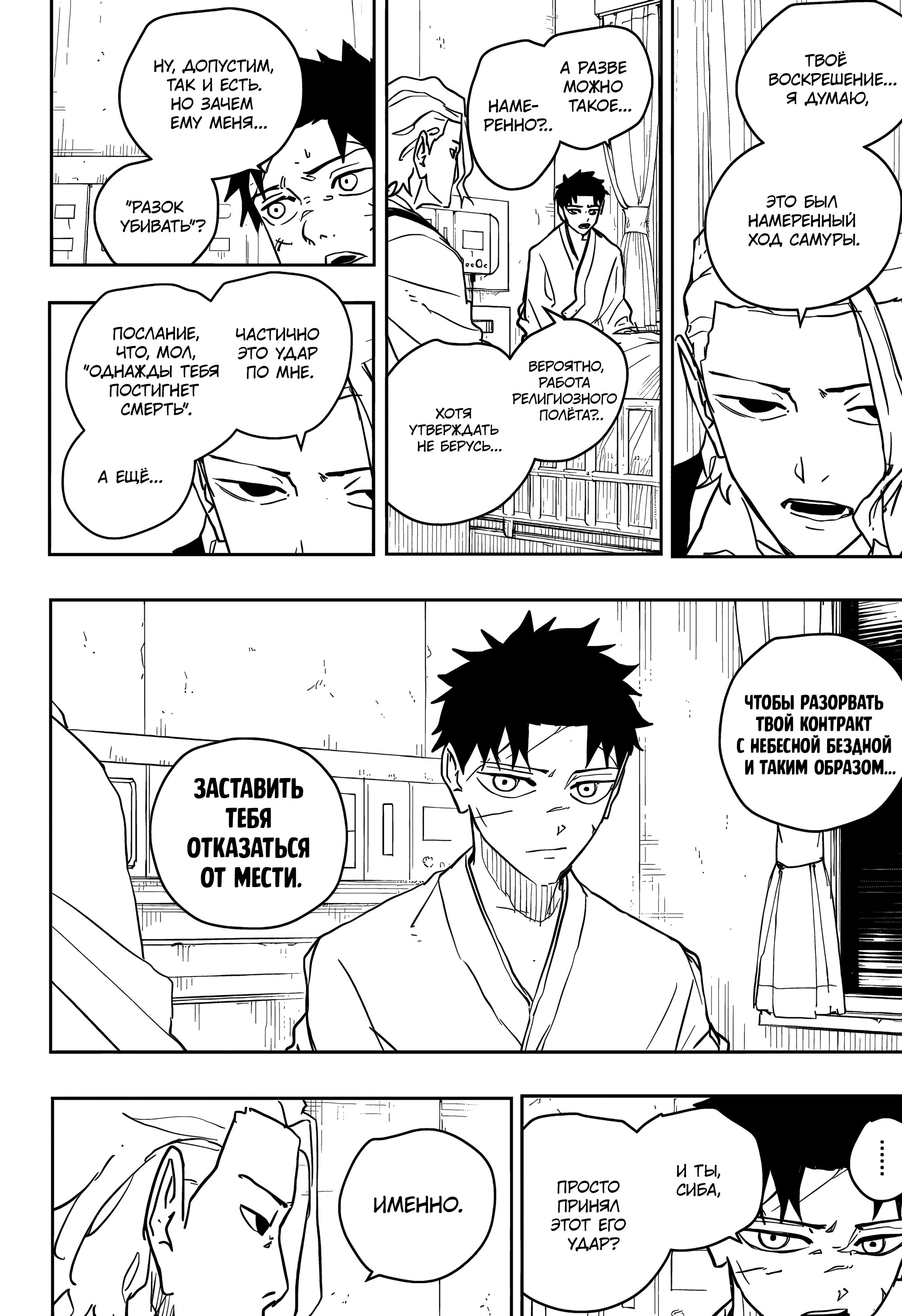 Read Кагурабати Manga Online