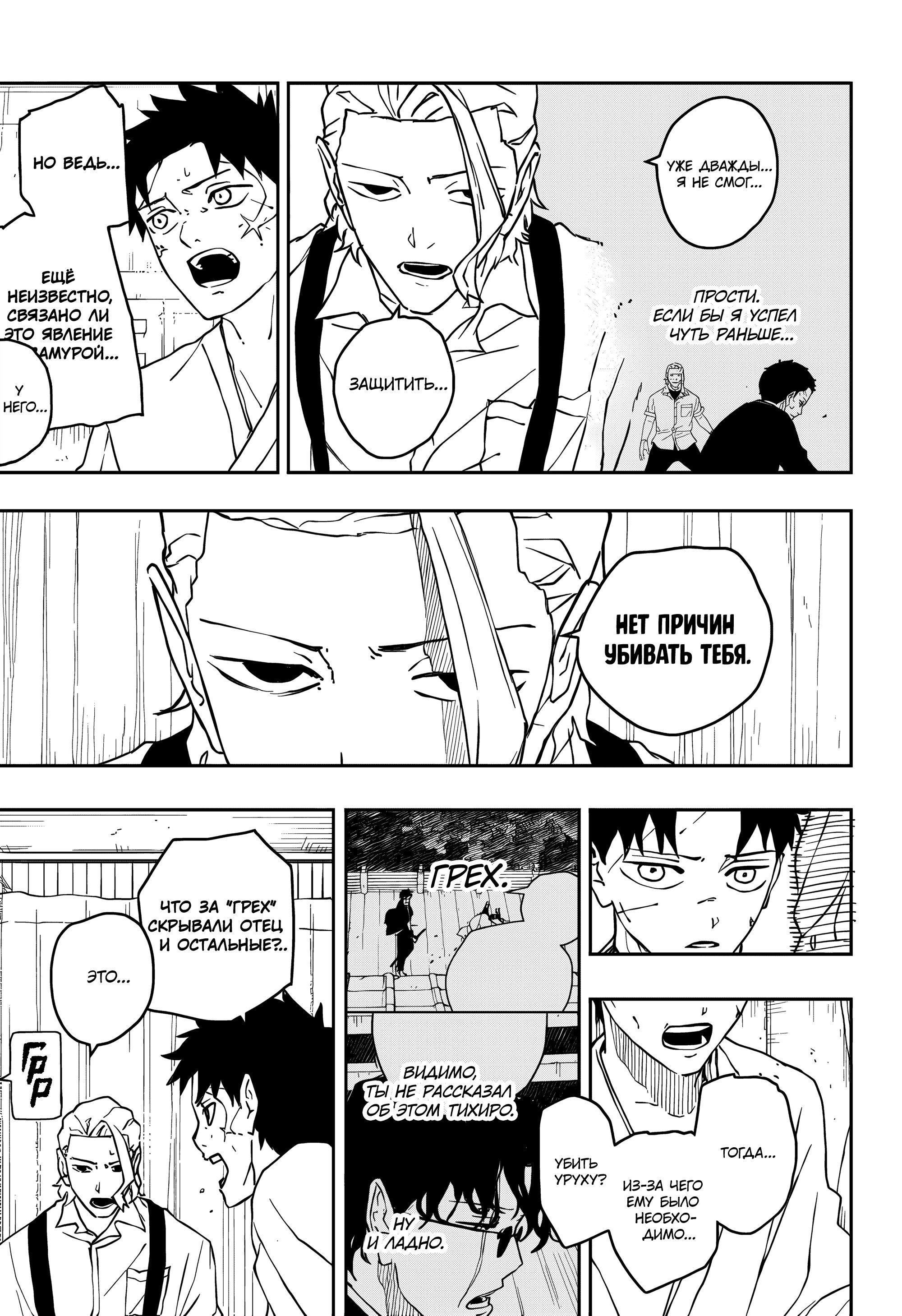 Read Кагурабати Manga Online