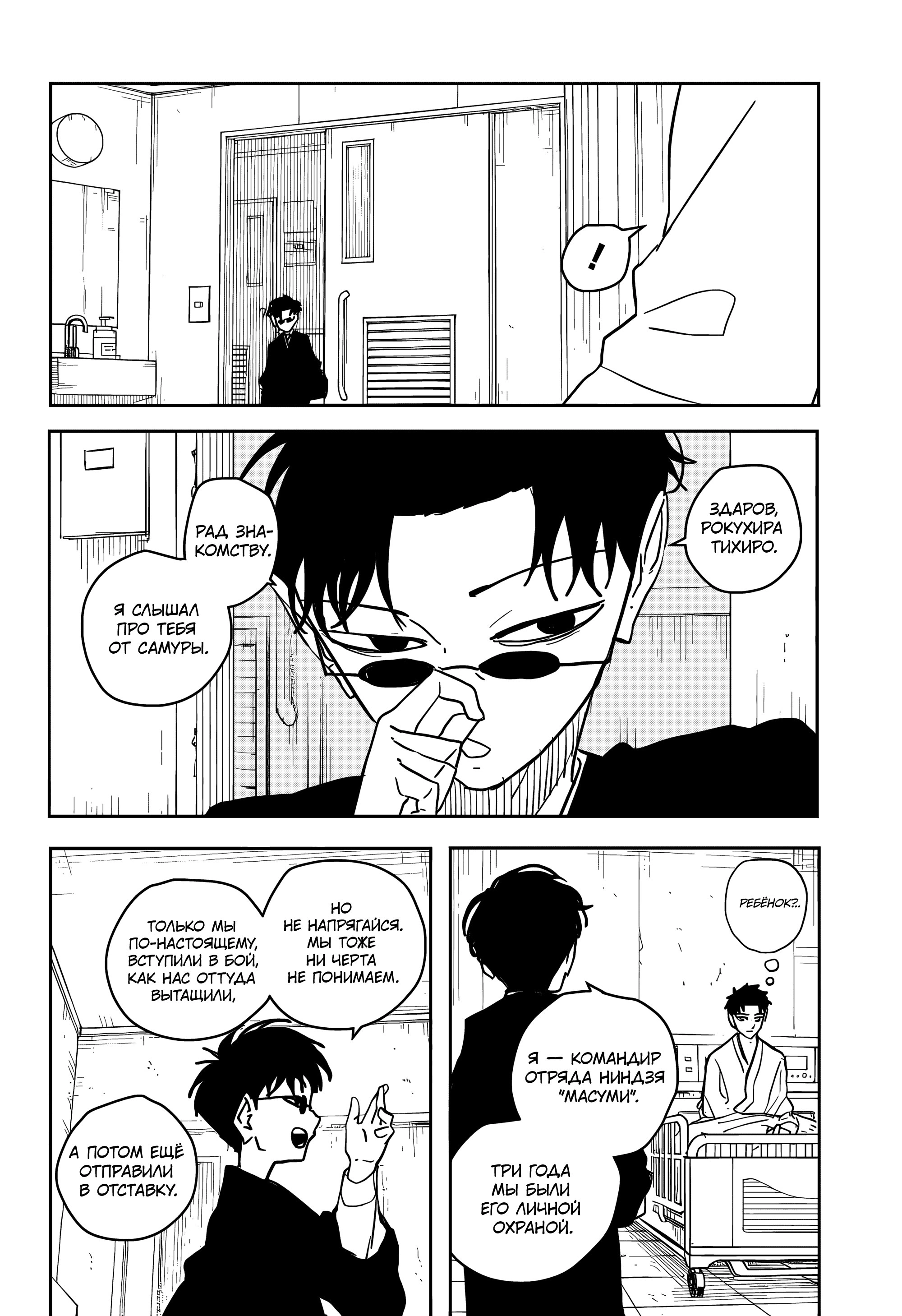 Read Кагурабати Manga Online