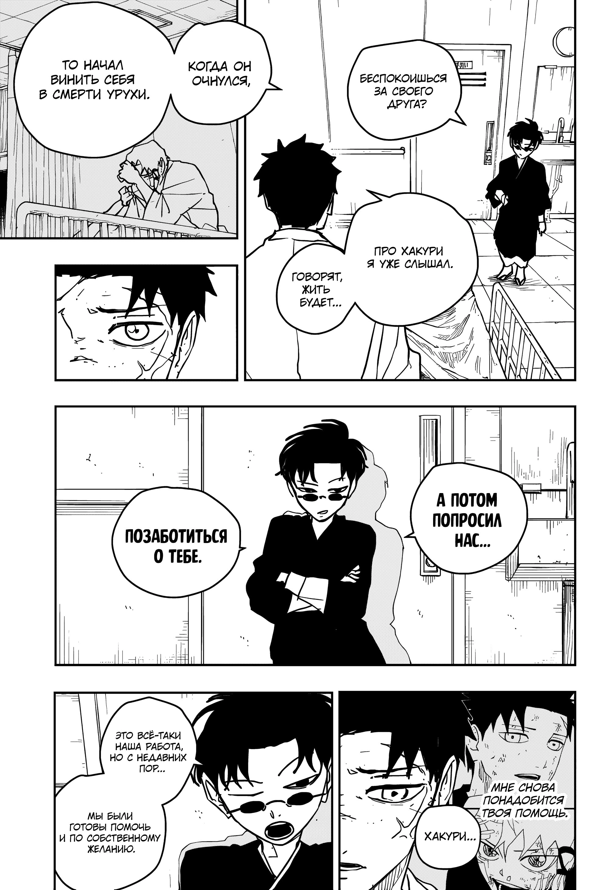 Read Кагурабати Manga Online