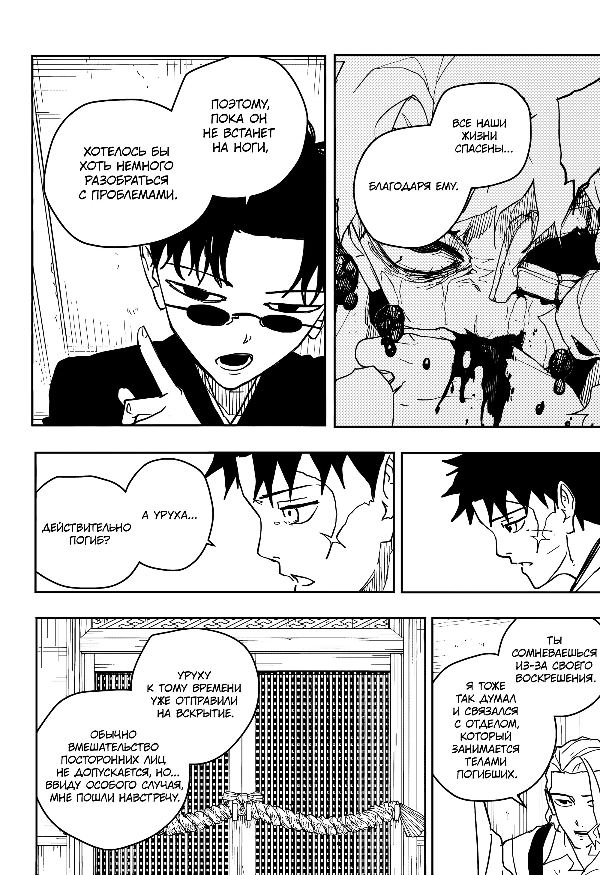 Read Кагурабати Manga Online