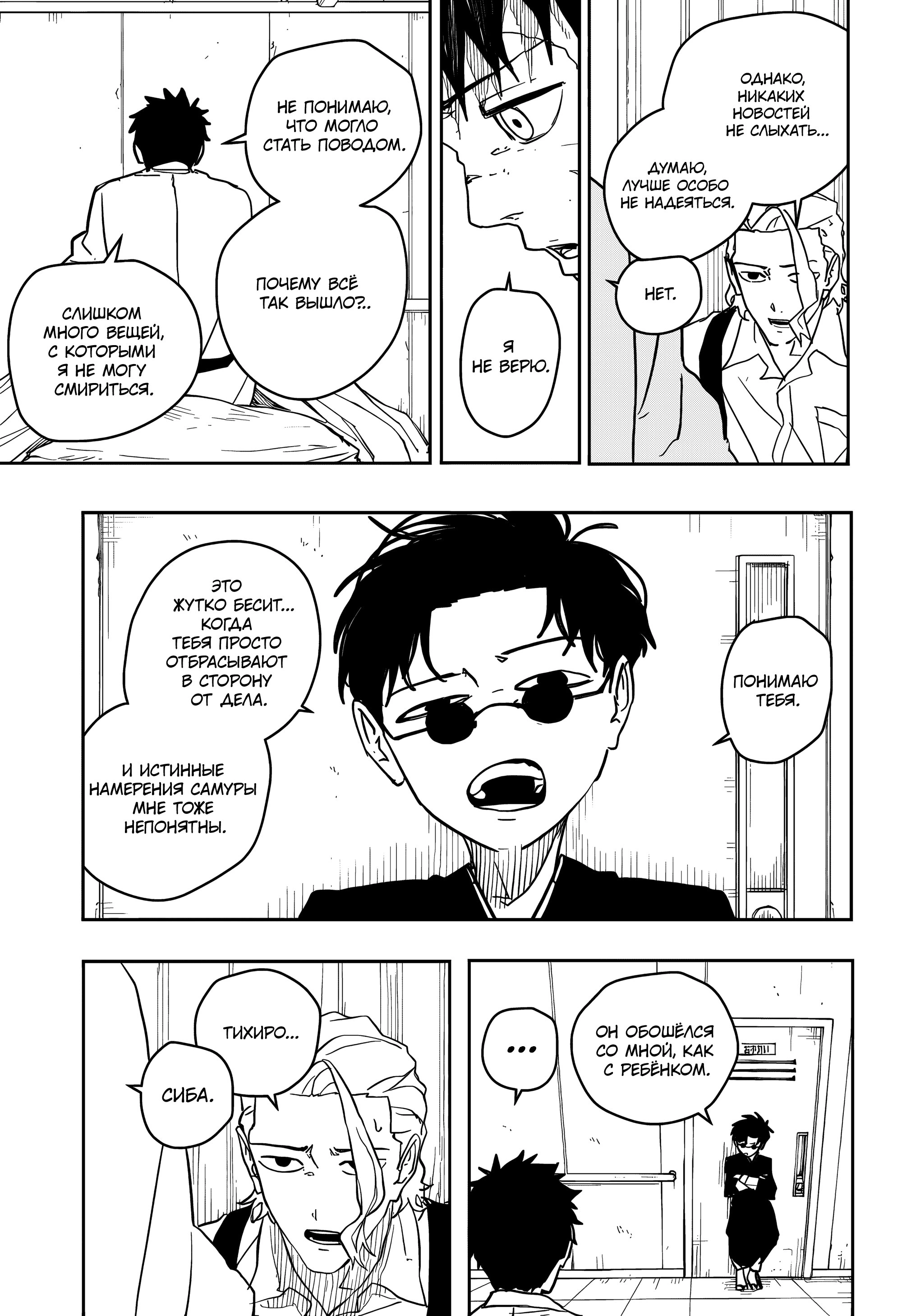 Read Кагурабати Manga Online