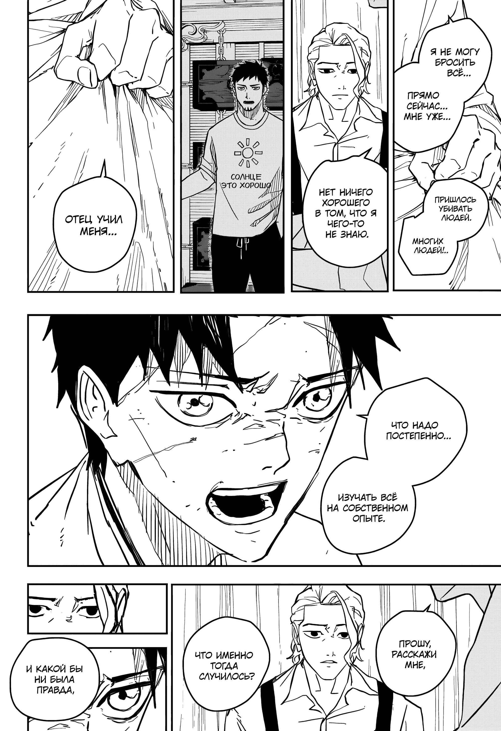 Read Кагурабати Manga Online