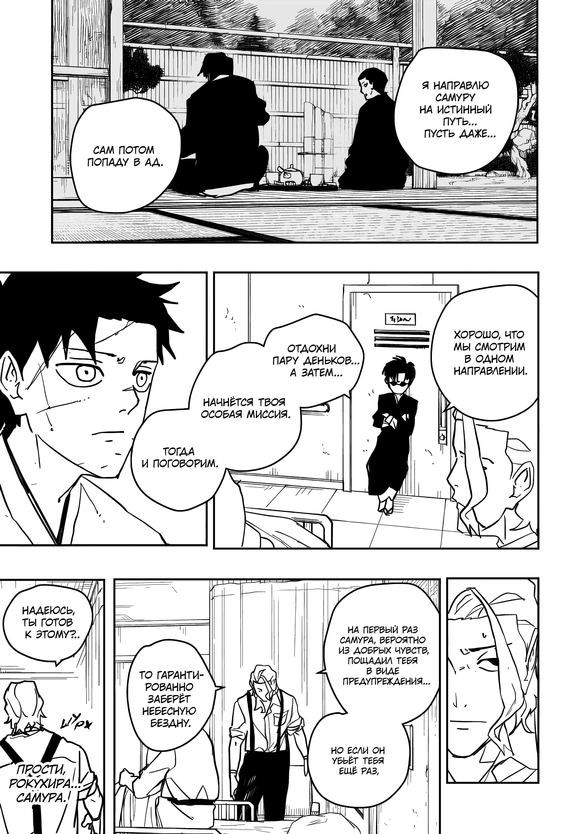 Read Кагурабати Manga Online