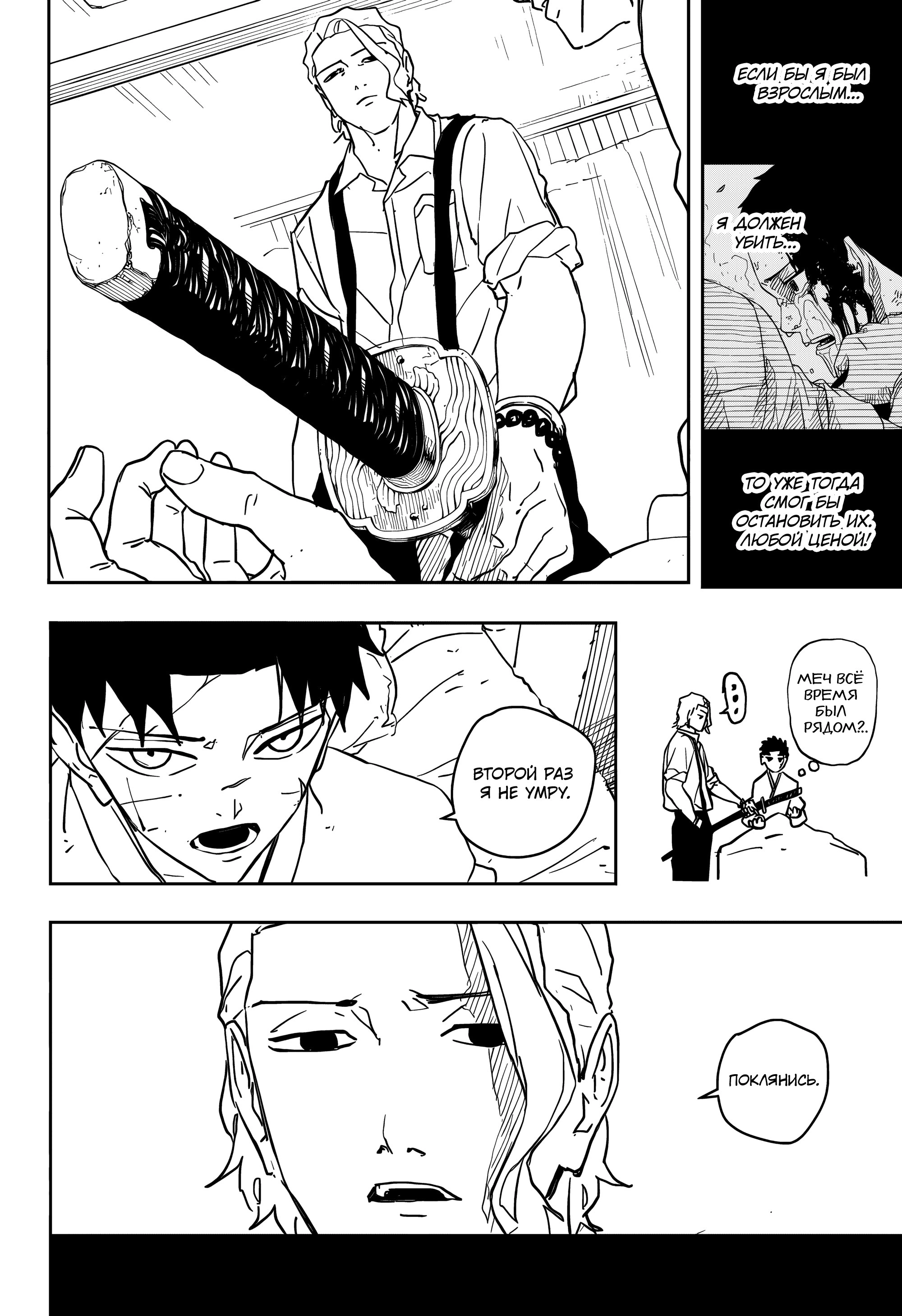 Read Кагурабати Manga Online