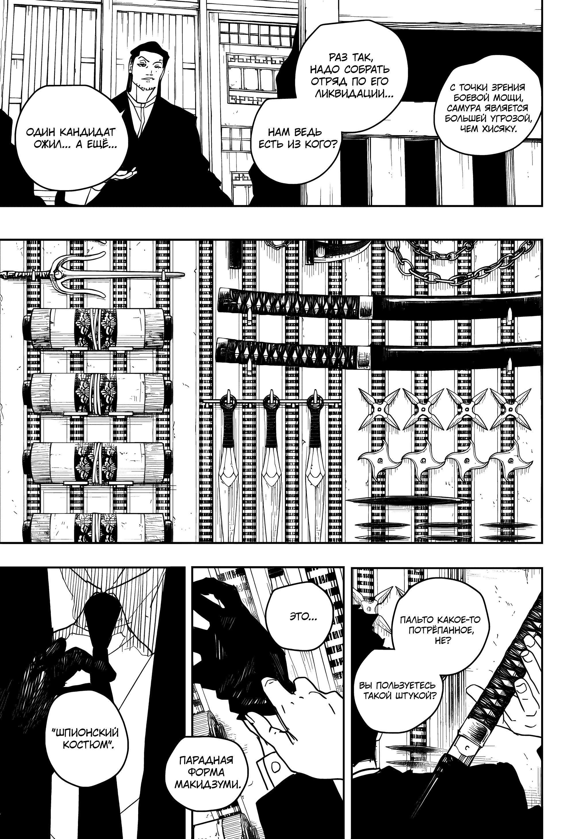 Read Кагурабати Manga Online