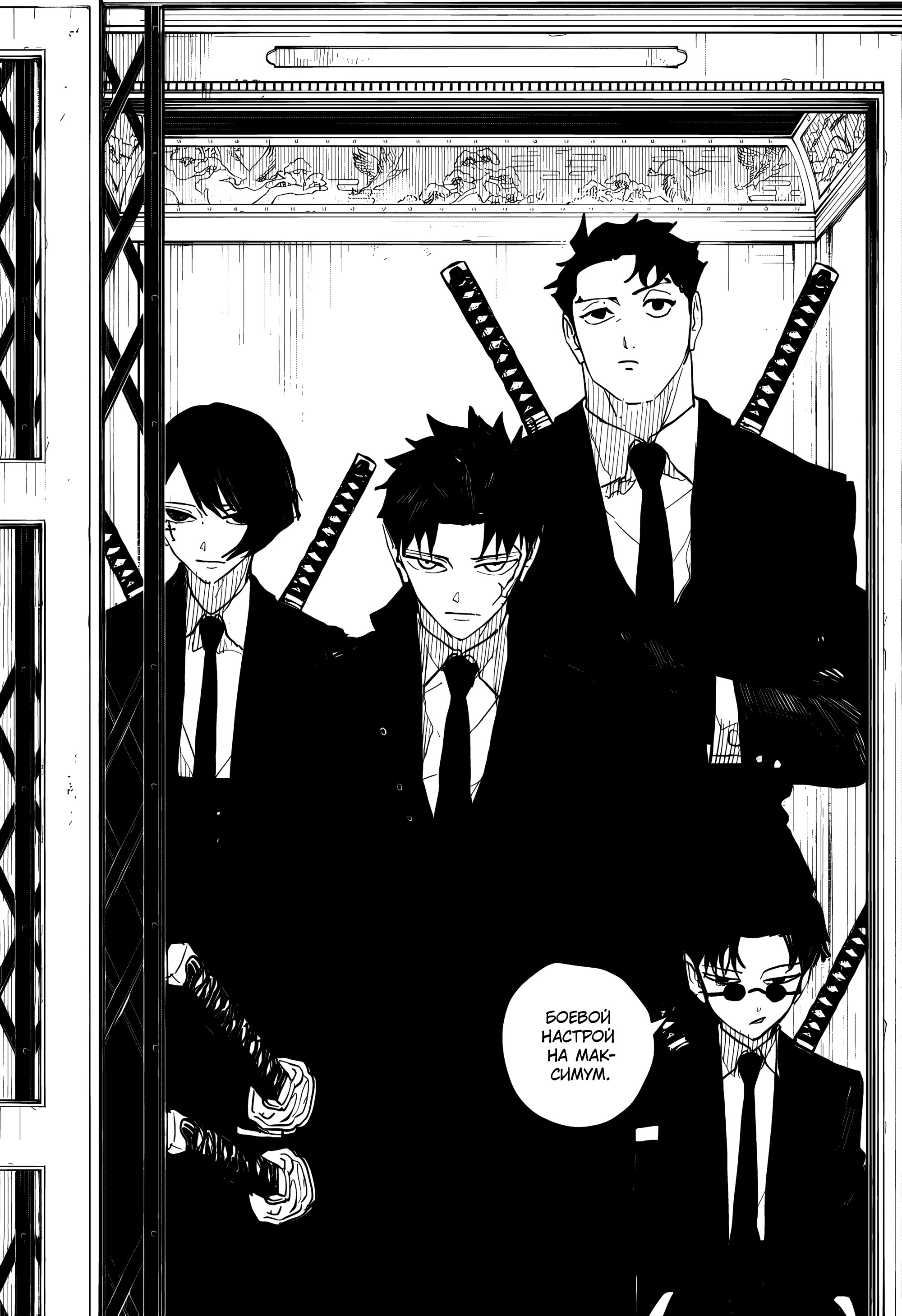 Read Кагурабати Manga Online