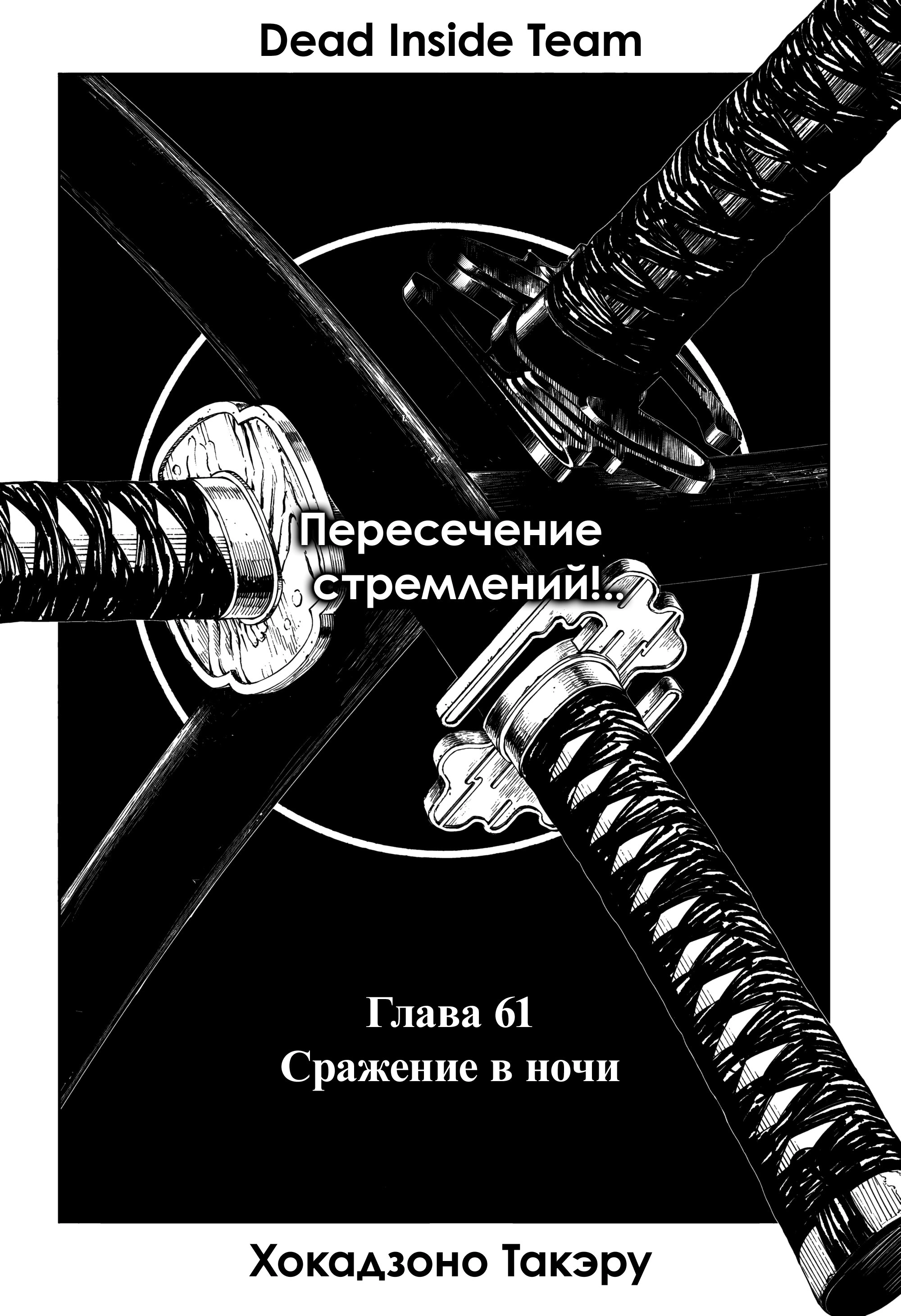 Read Кагурабати Manga Online