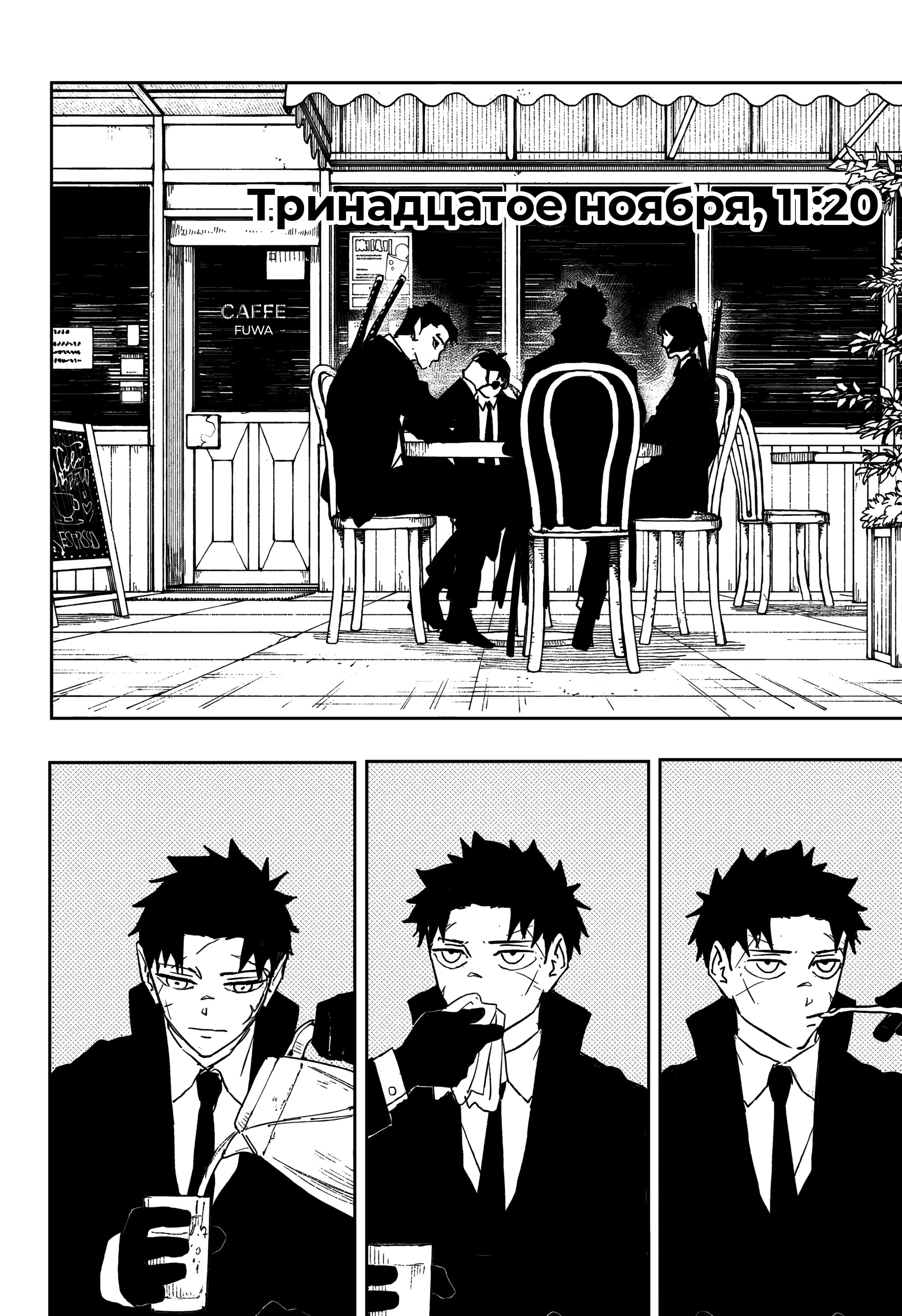 Read Кагурабати Manga Online