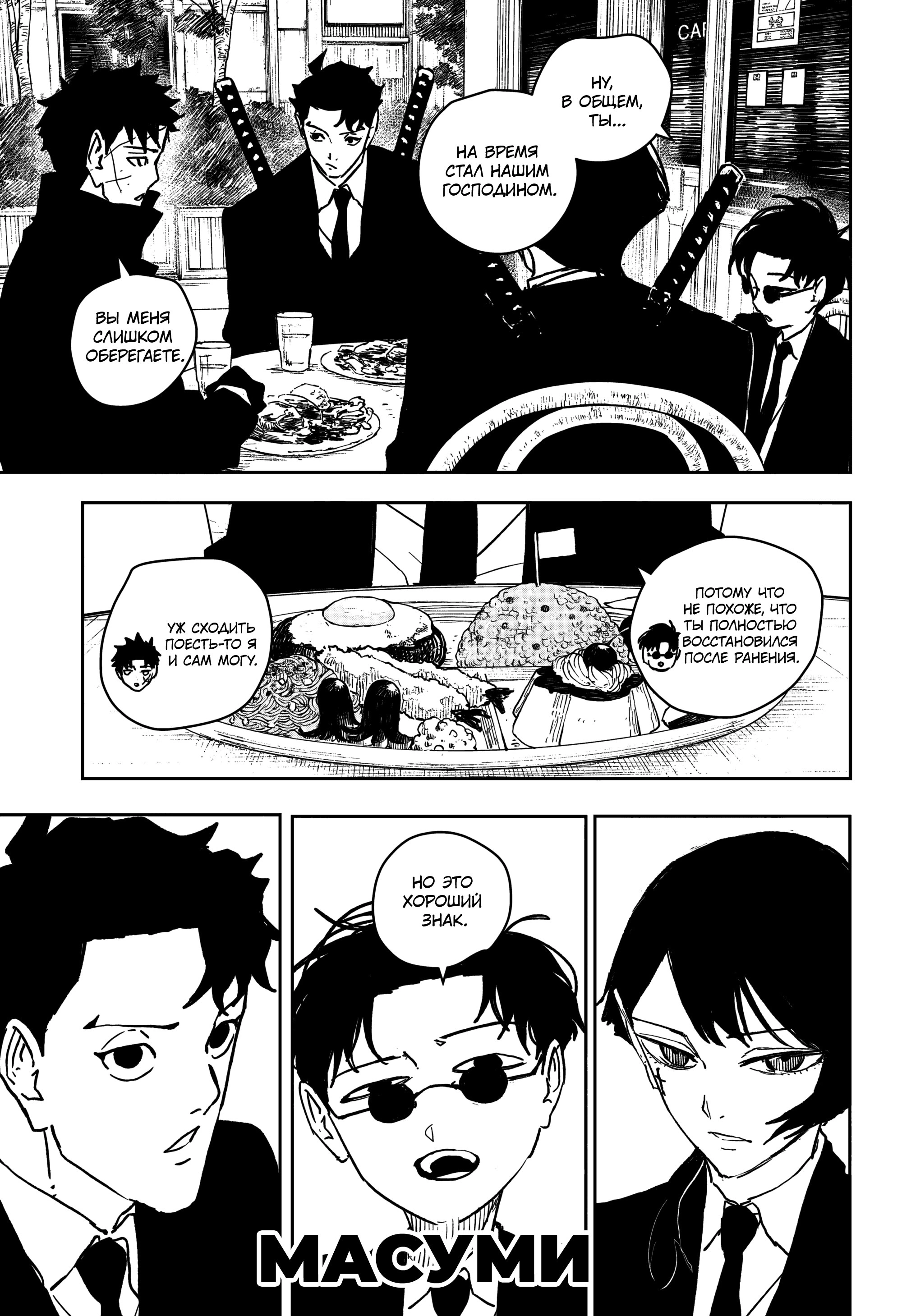 Read Кагурабати Manga Online