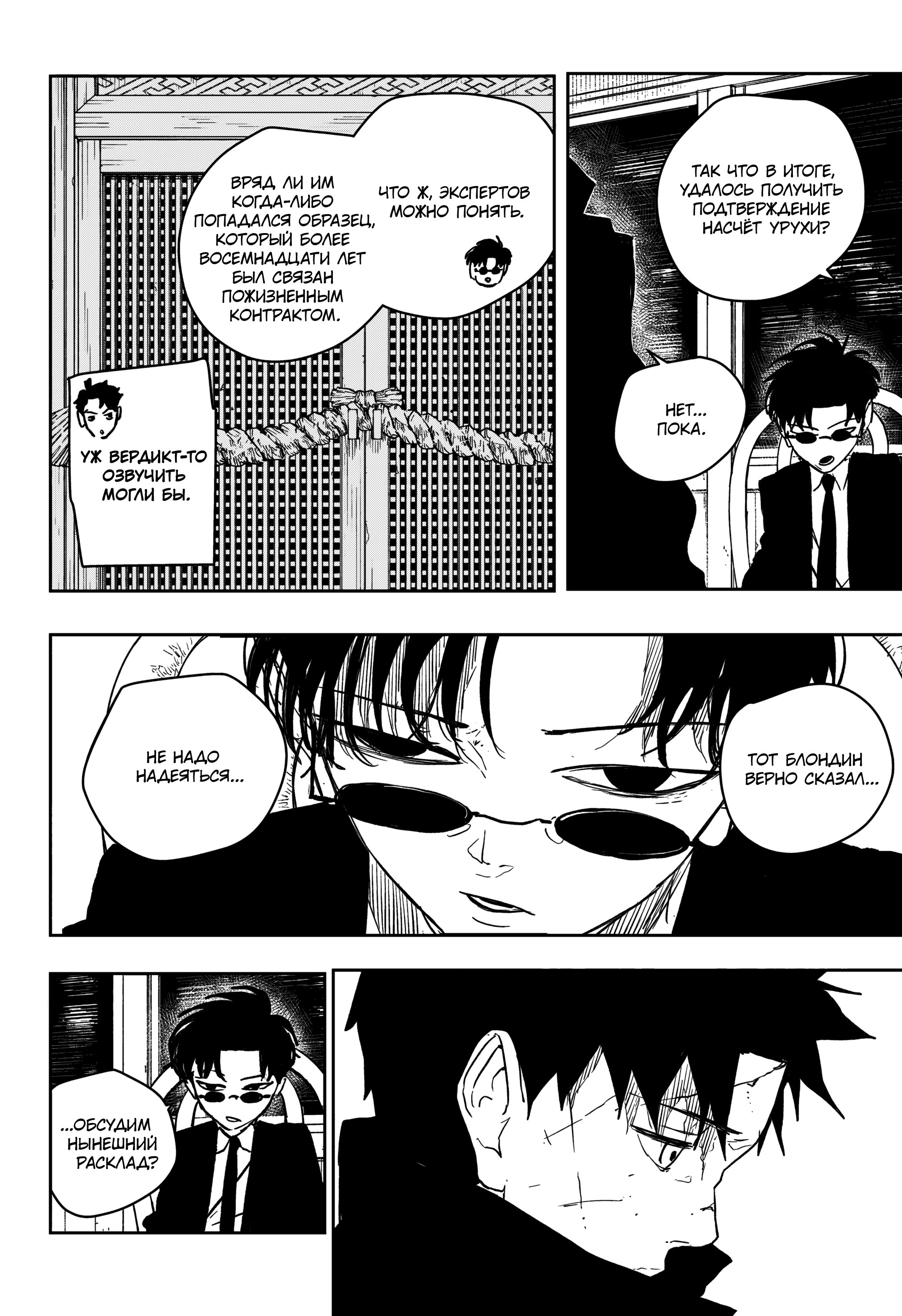 Read Кагурабати Manga Online