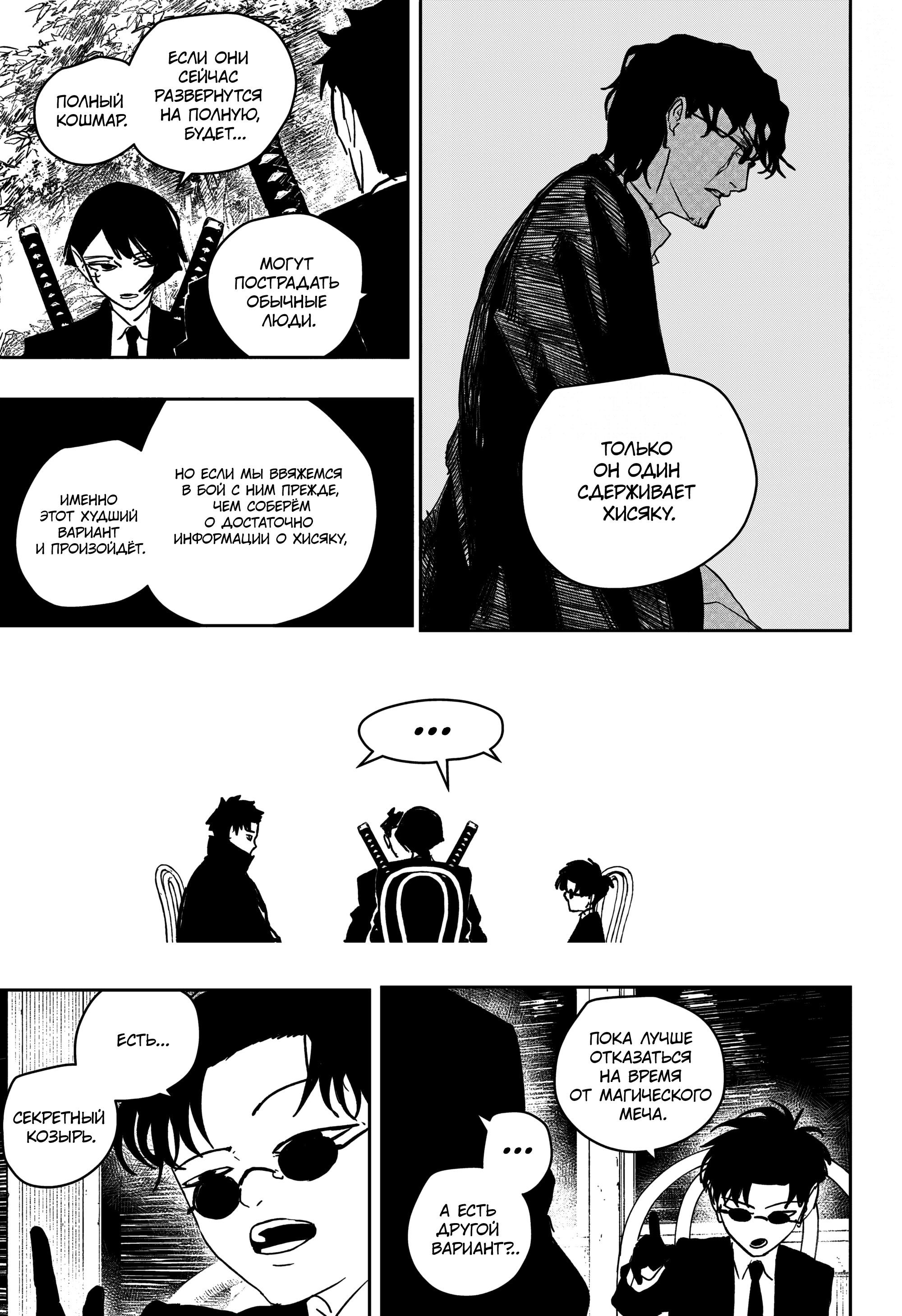 Read Кагурабати Manga Online