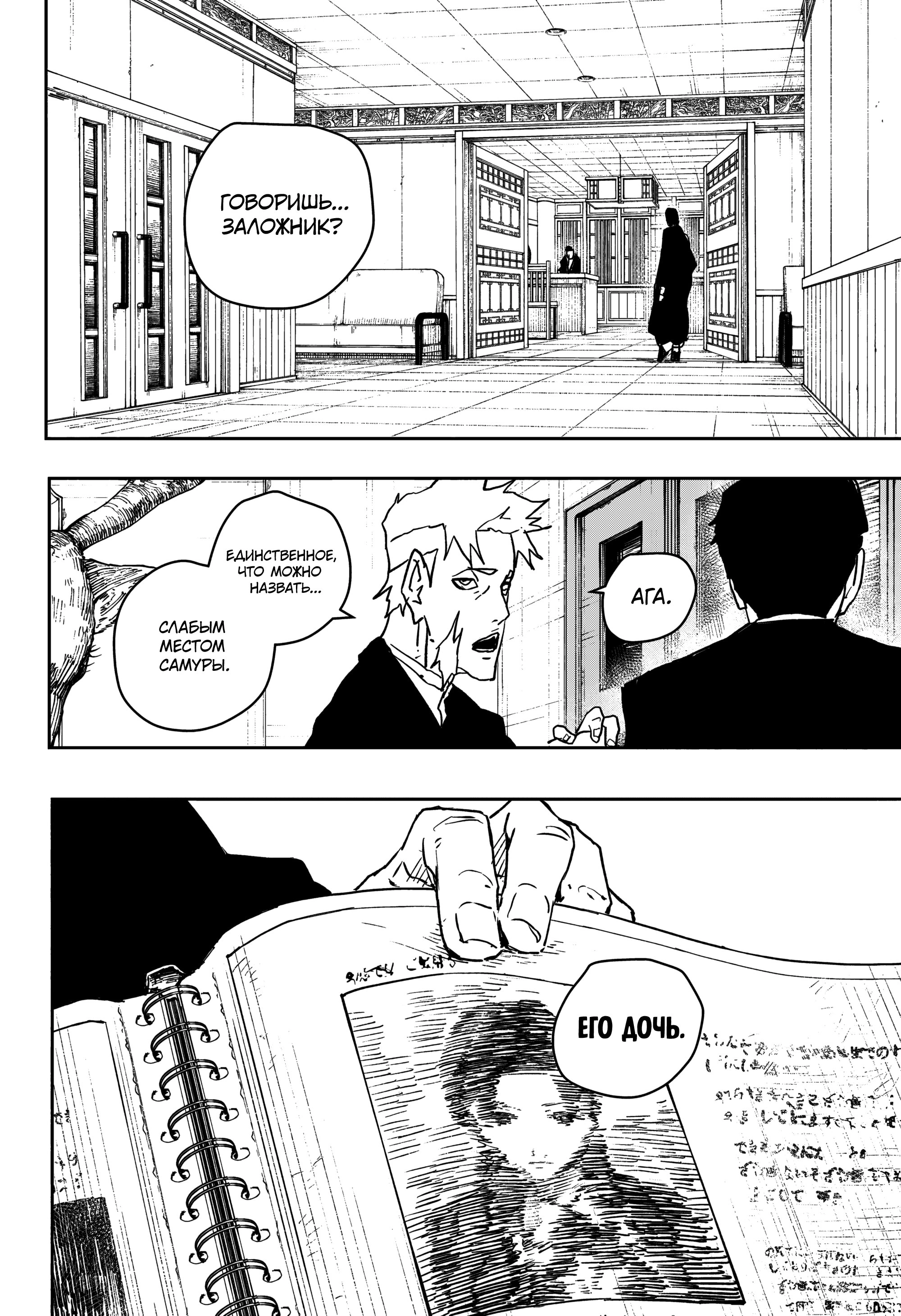 Read Кагурабати Manga Online