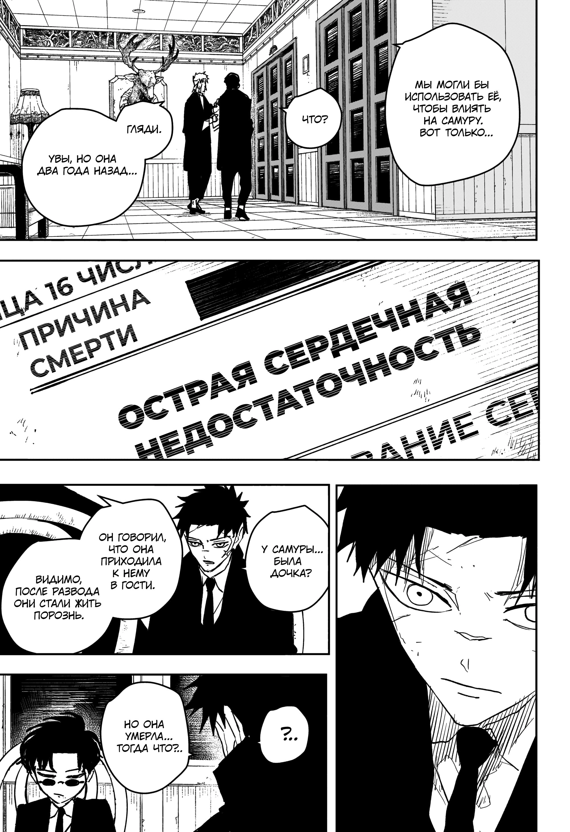 Read Кагурабати Manga Online