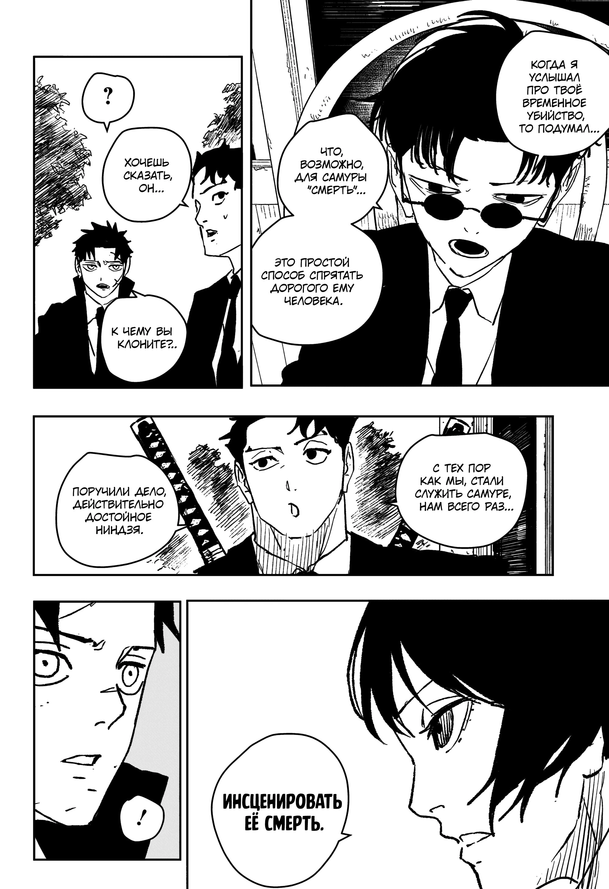 Read Кагурабати Manga Online