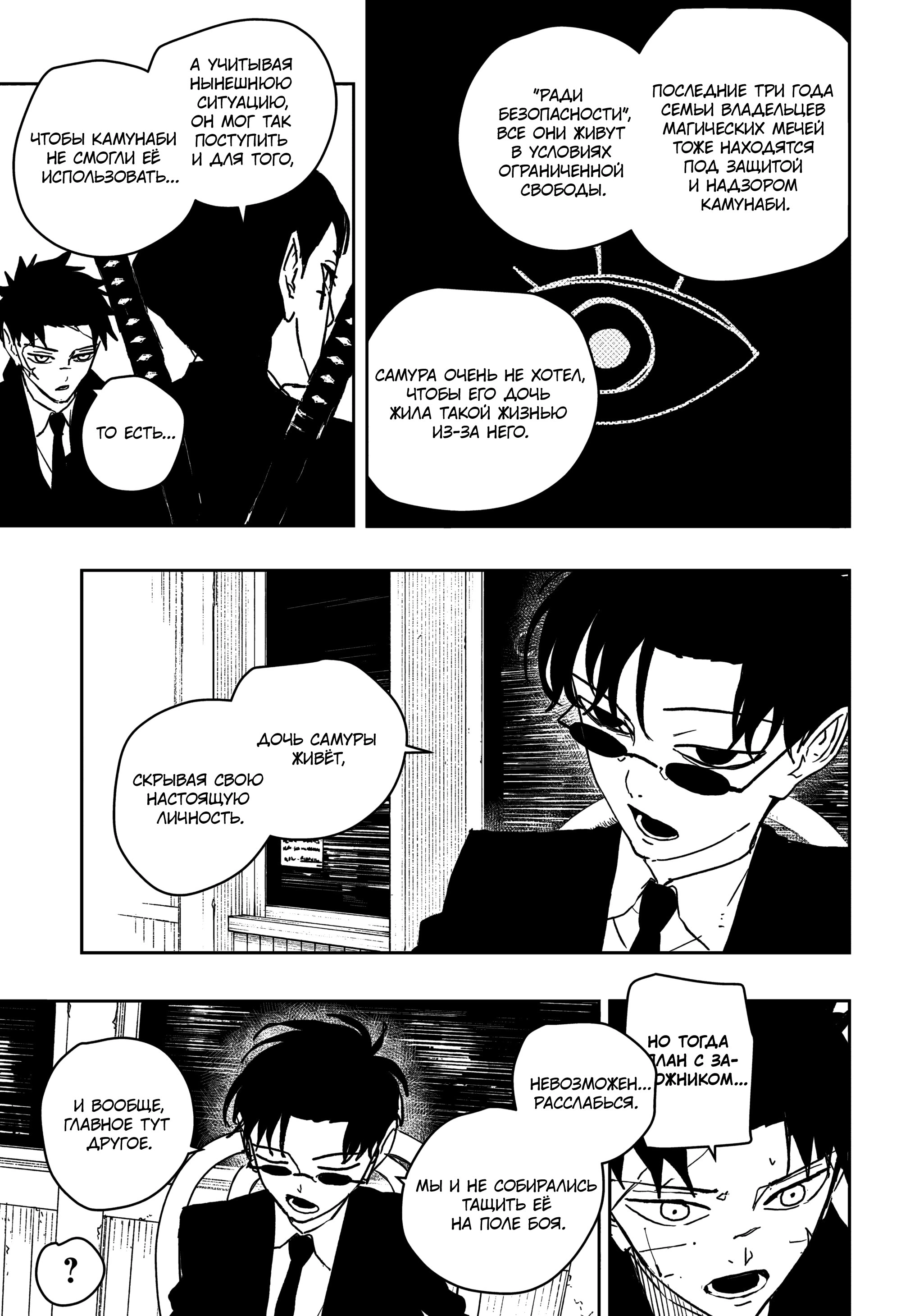 Read Кагурабати Manga Online