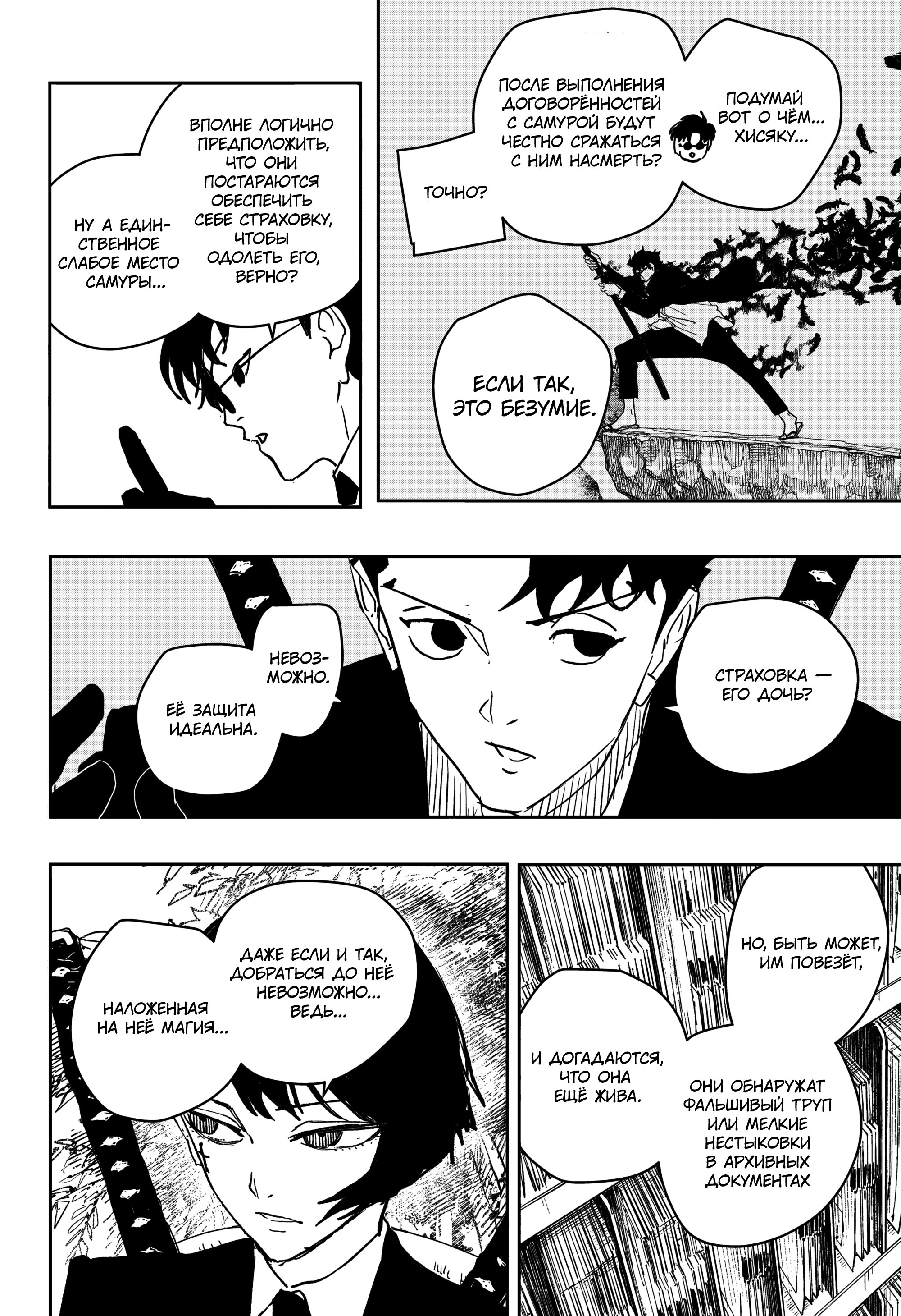 Read Кагурабати Manga Online