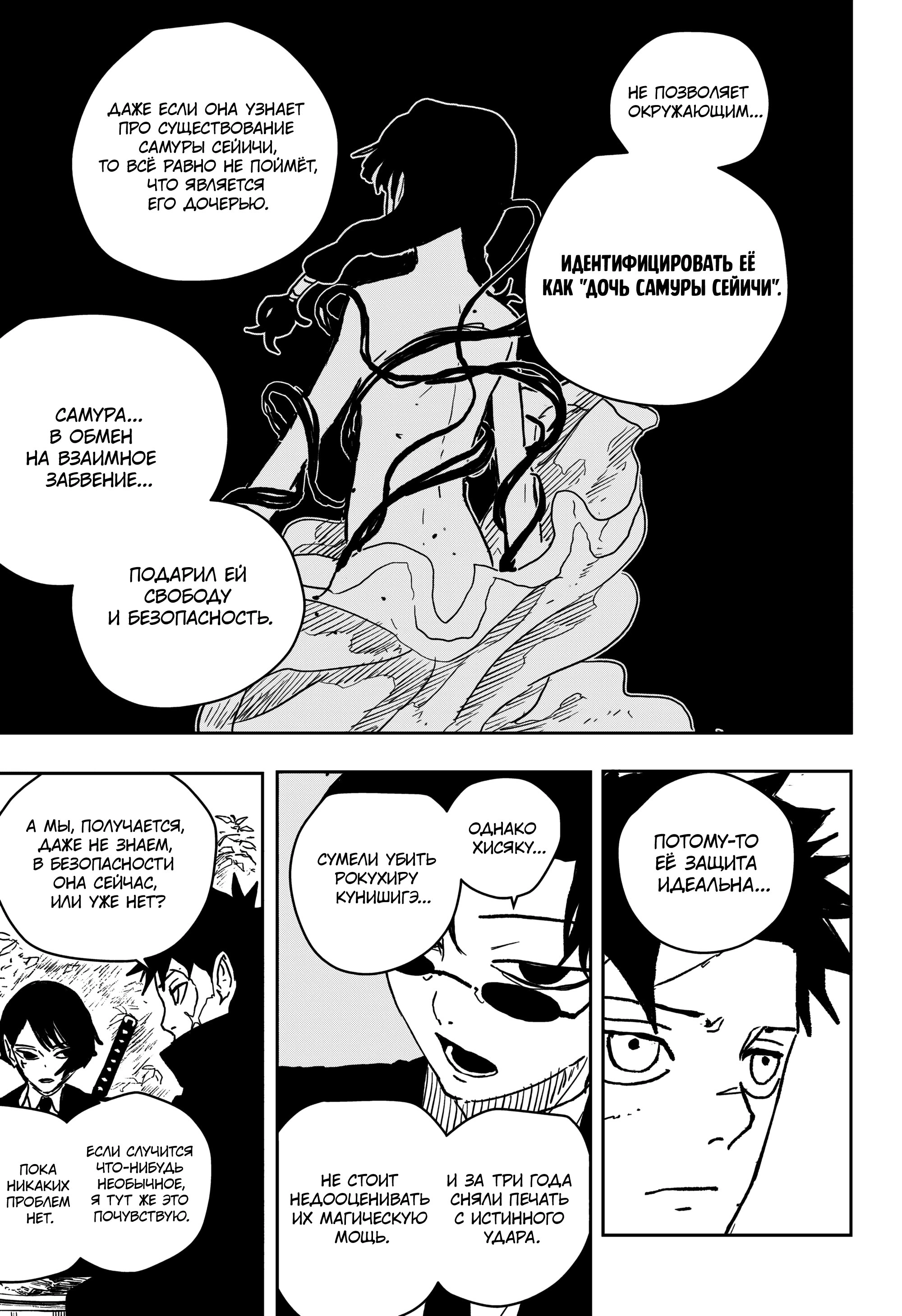 Read Кагурабати Manga Online