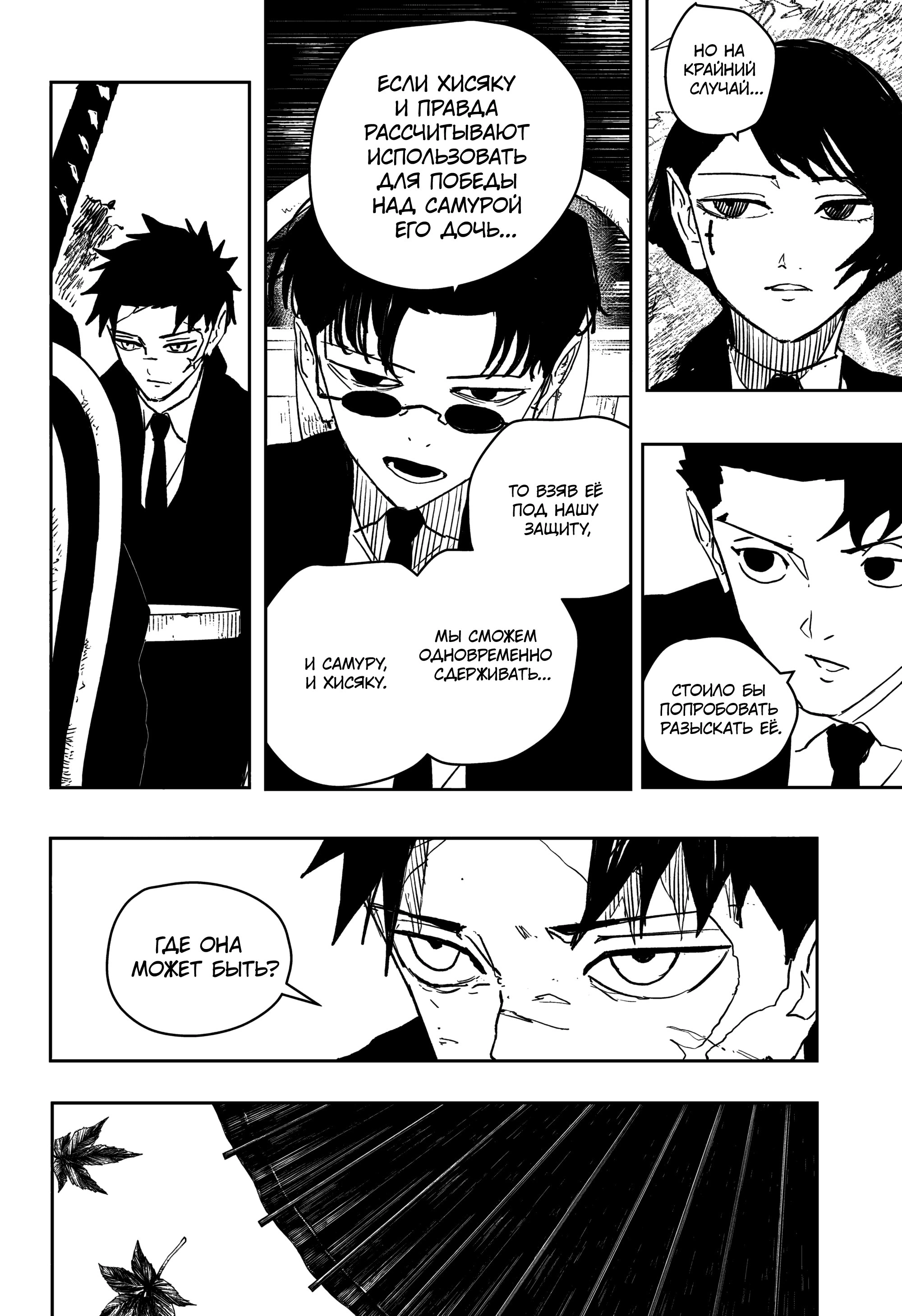 Read Кагурабати Manga Online