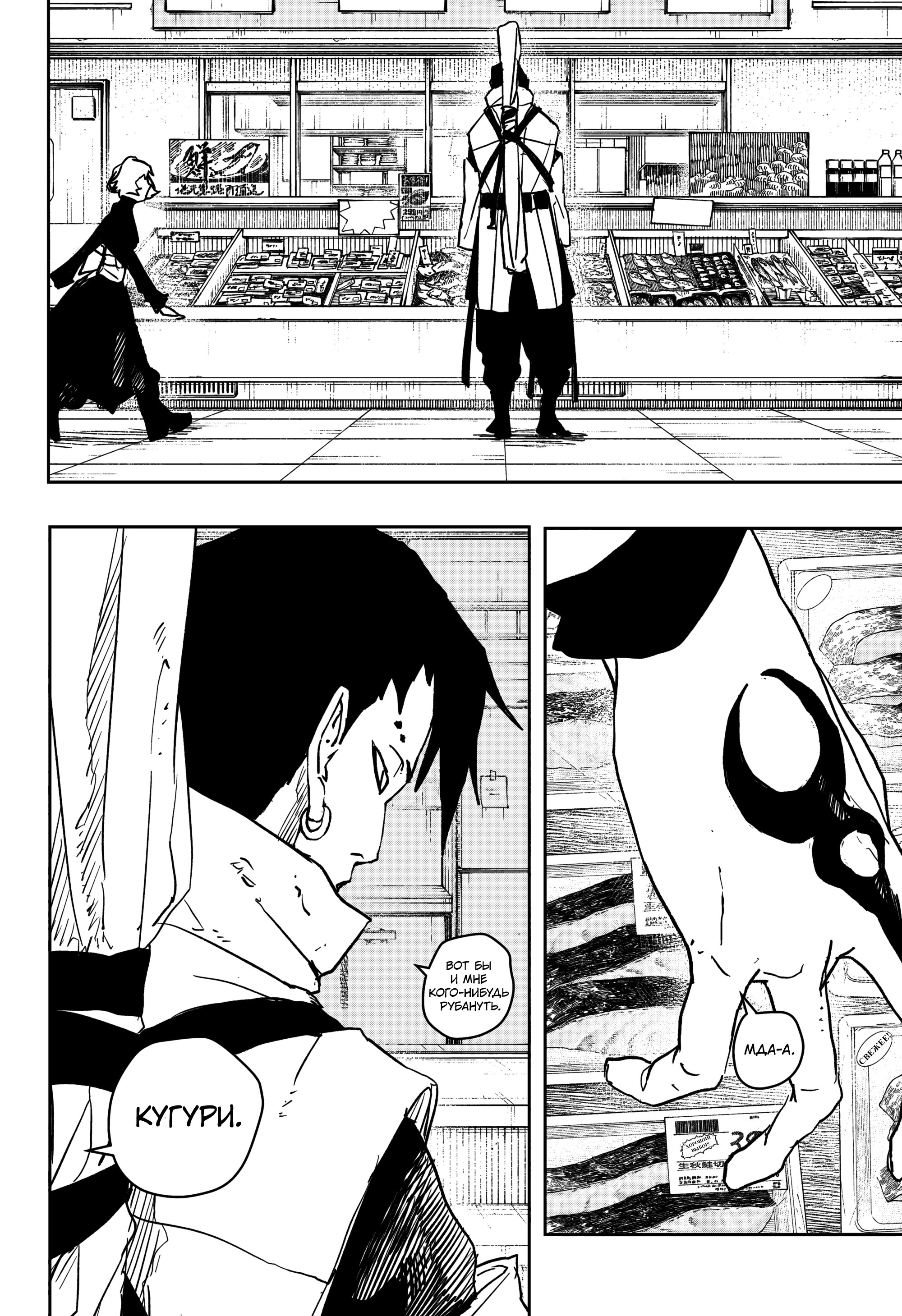 Read Кагурабати Manga Online