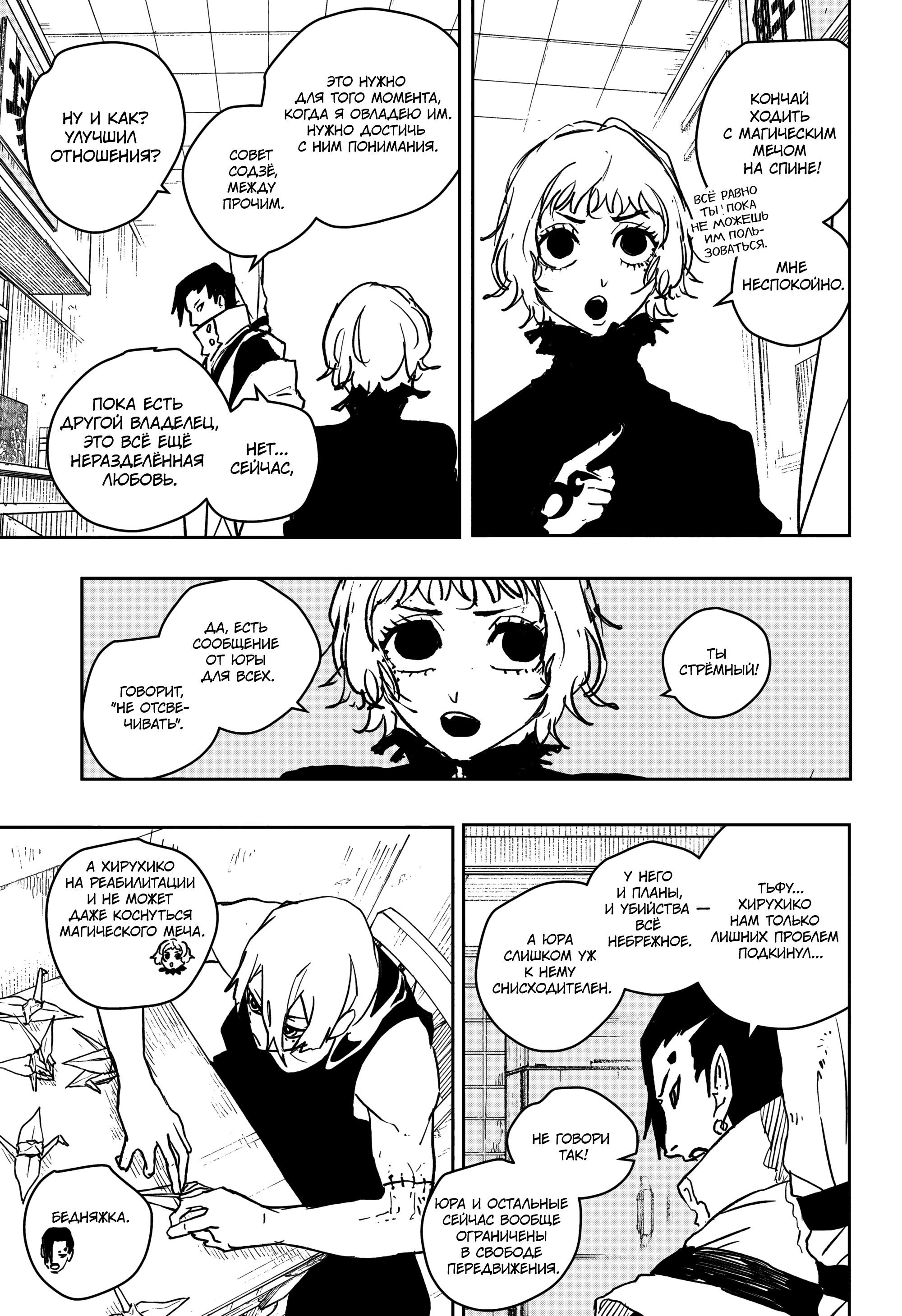 Read Кагурабати Manga Online